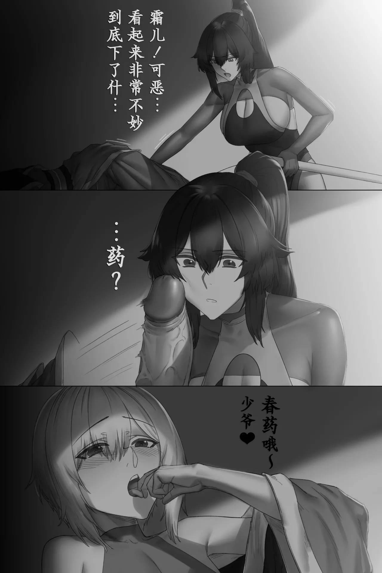 更生門1-8 - Page 24