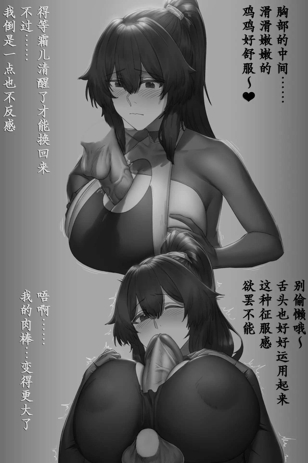 更生門1-8 page 26 original parody - possession gender bender hentai manga - read online free