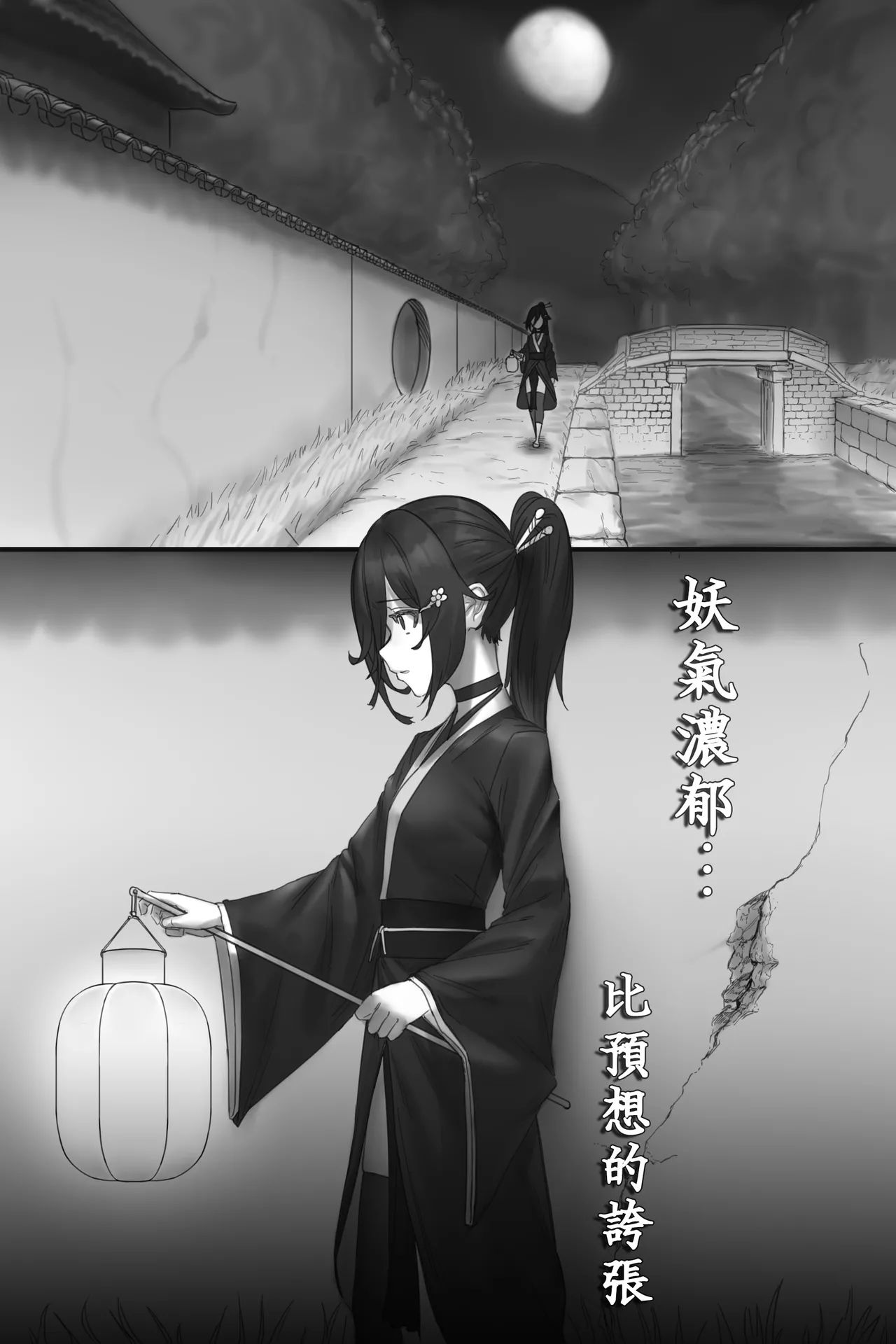 更生門1-8 page 30 original parody - possession gender bender hentai manga - read online free