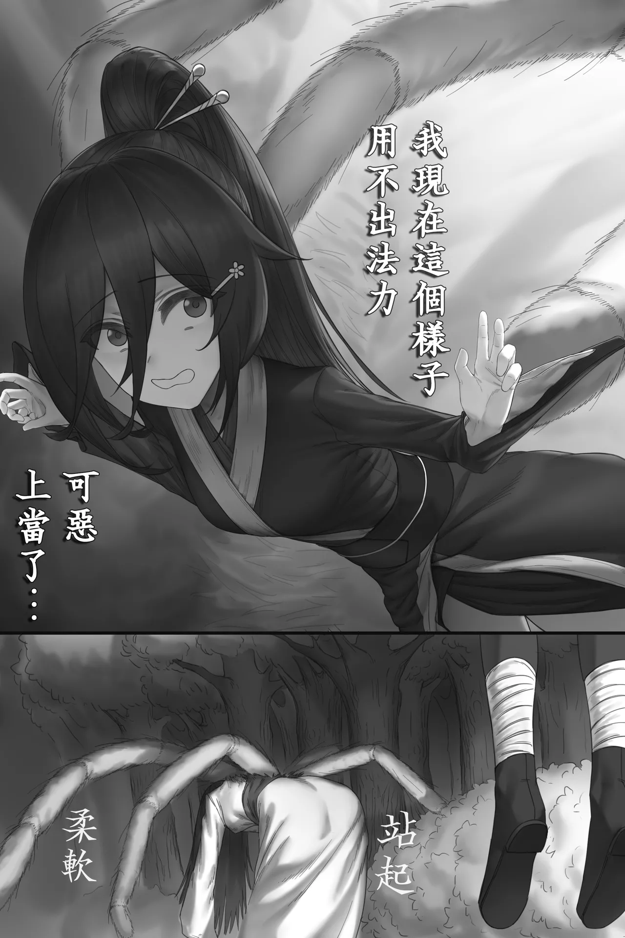 更生門1-8 page 33 original parody - possession gender bender hentai manga - read online free