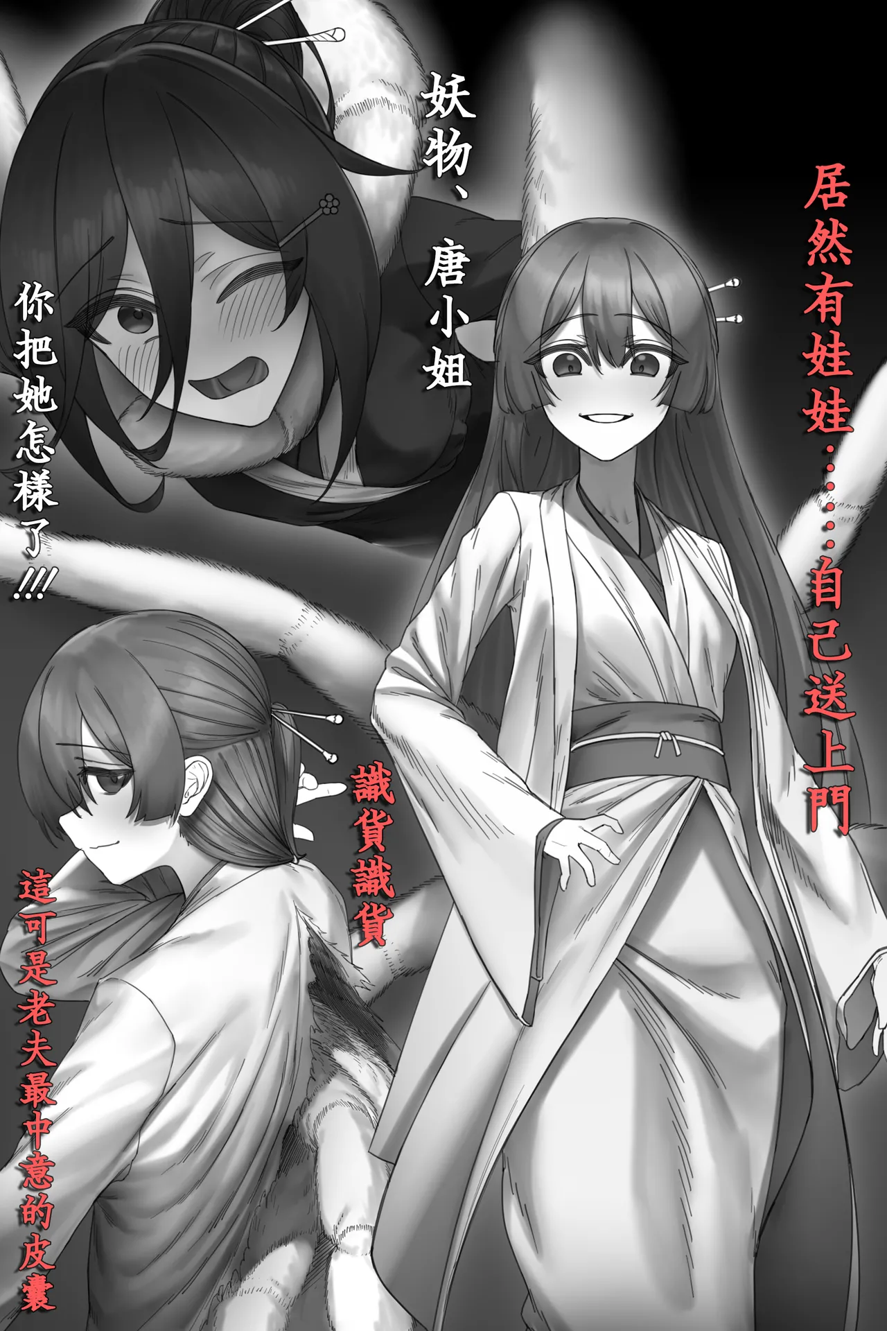 更生門1-8 page 34 original parody - possession gender bender hentai manga - read online free