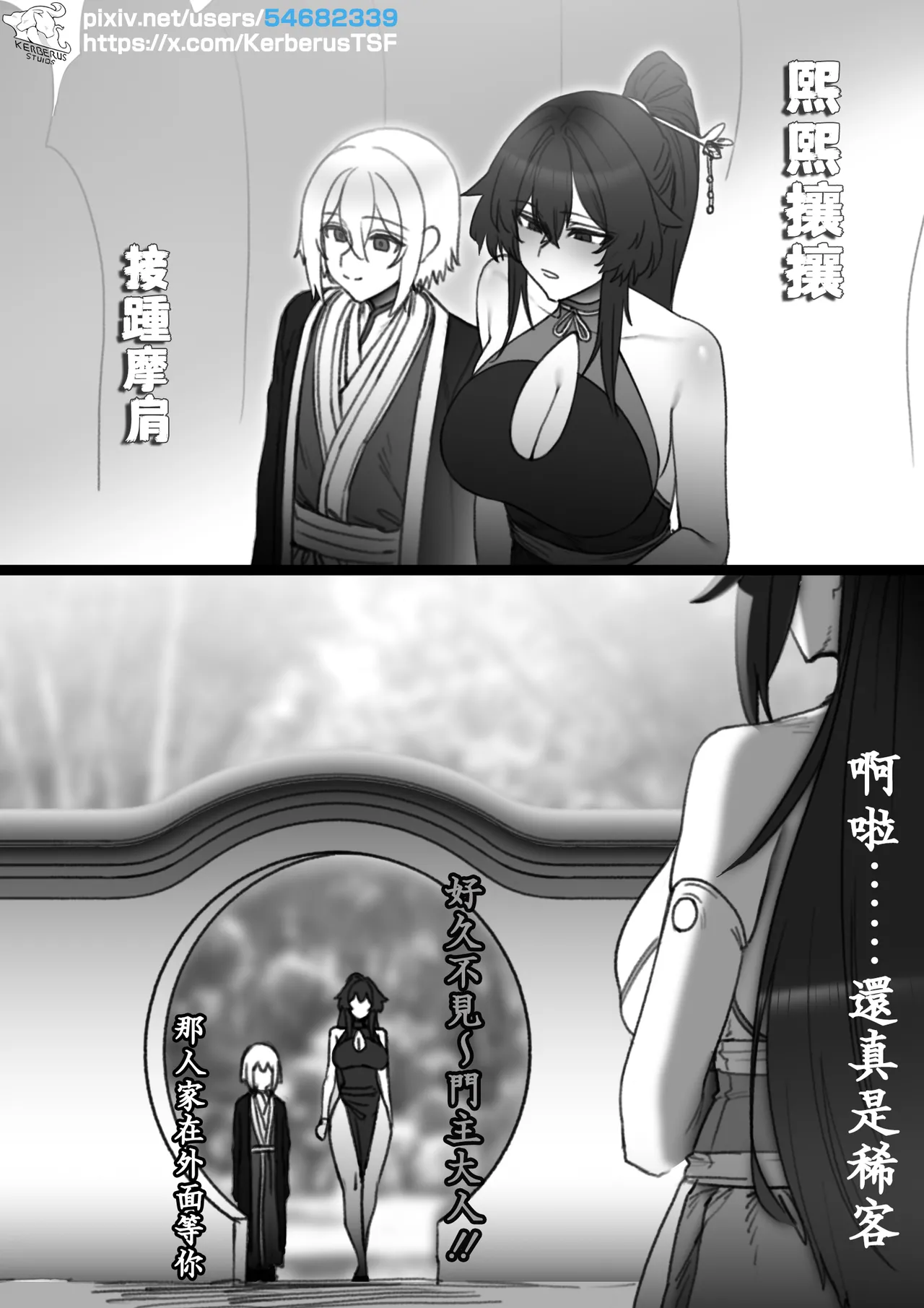 更生門1-8 page 46 original parody - possession gender bender hentai manga - read online free