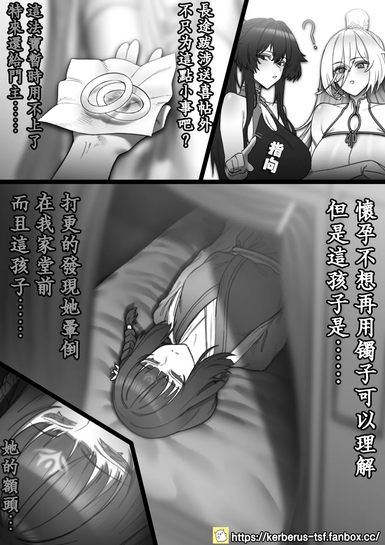 更生門1-8 page 47 original parody - possession gender bender hentai manga - read online free