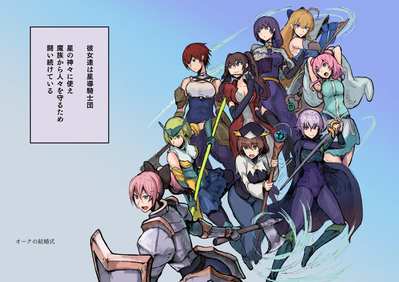 オークの結婚式 page 59 original parody - orc pregnant hentai manga - read online free