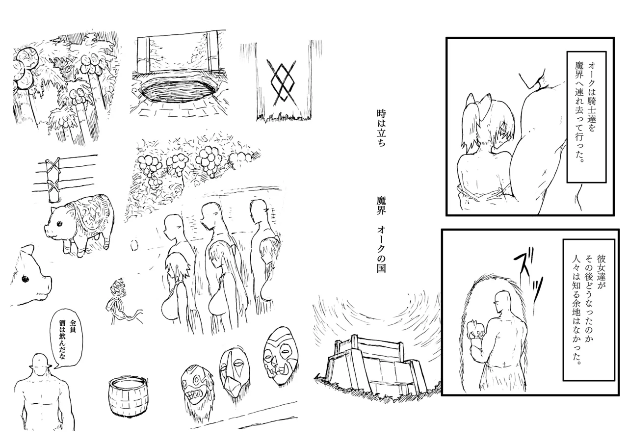 オークの結婚式 page 93 original parody - orc pregnant hentai manga - read online free