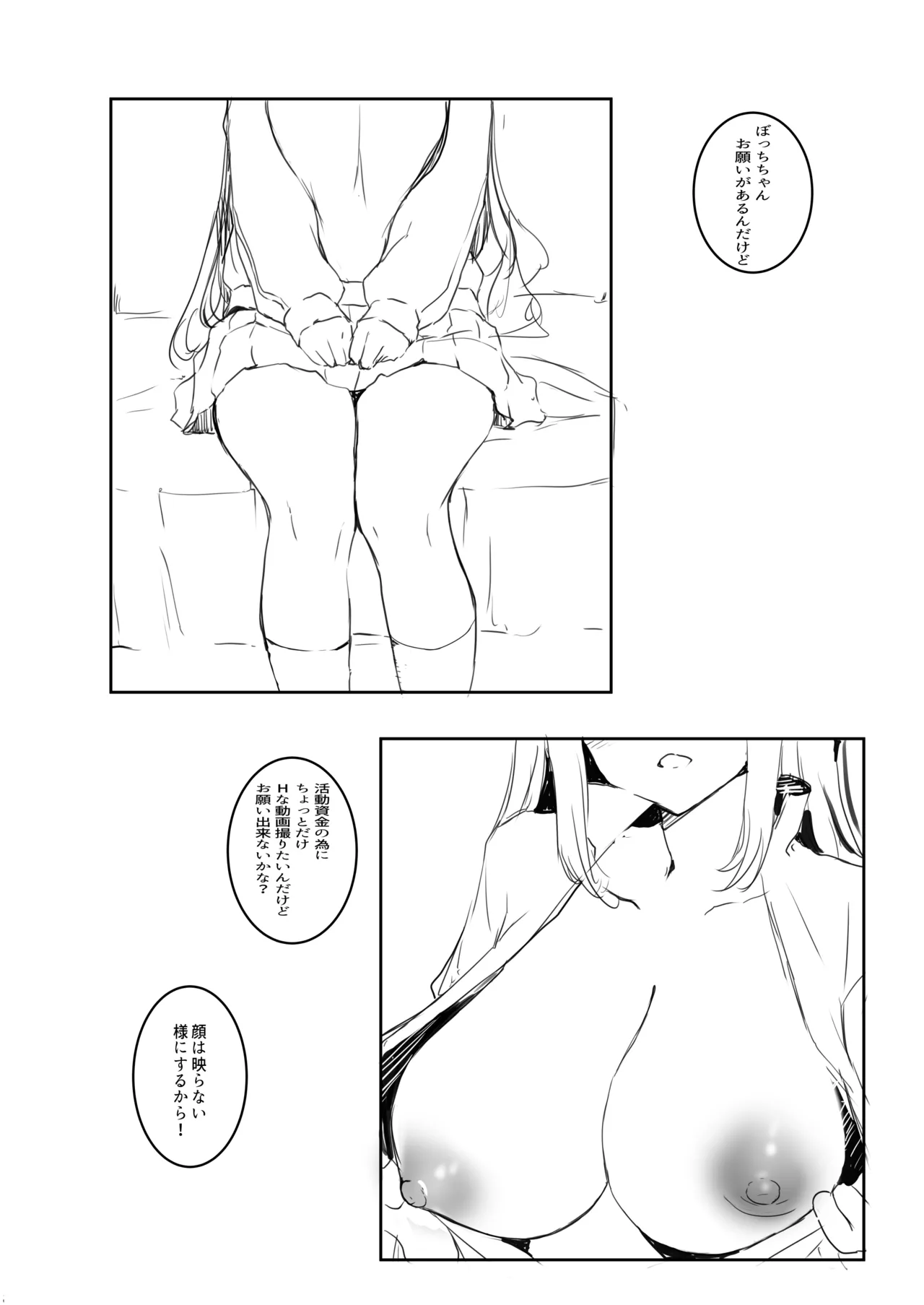 Bocchi-chan Kansatsu Nisshi Re: page 11 featuring hitori gotou bocchi the rock parody - sole female sole male hentai manga - read online free