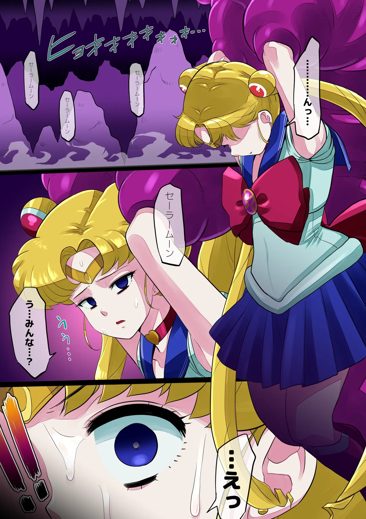 Magical Rubber Sailor Warrior - Page 10