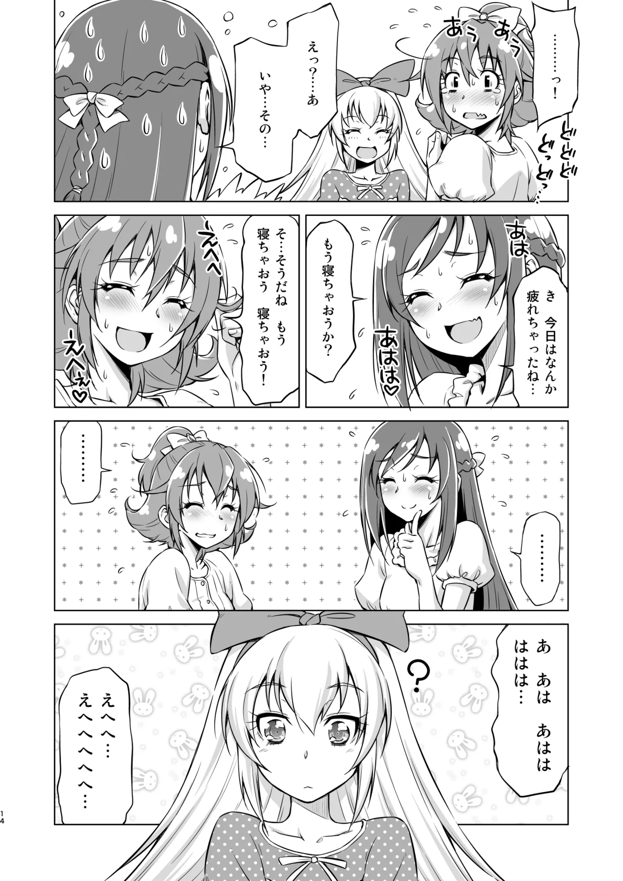 Otomari Pajama page 13 featuring cure heart dokidoki precure parody - yuri kissing hentai manga - read online free