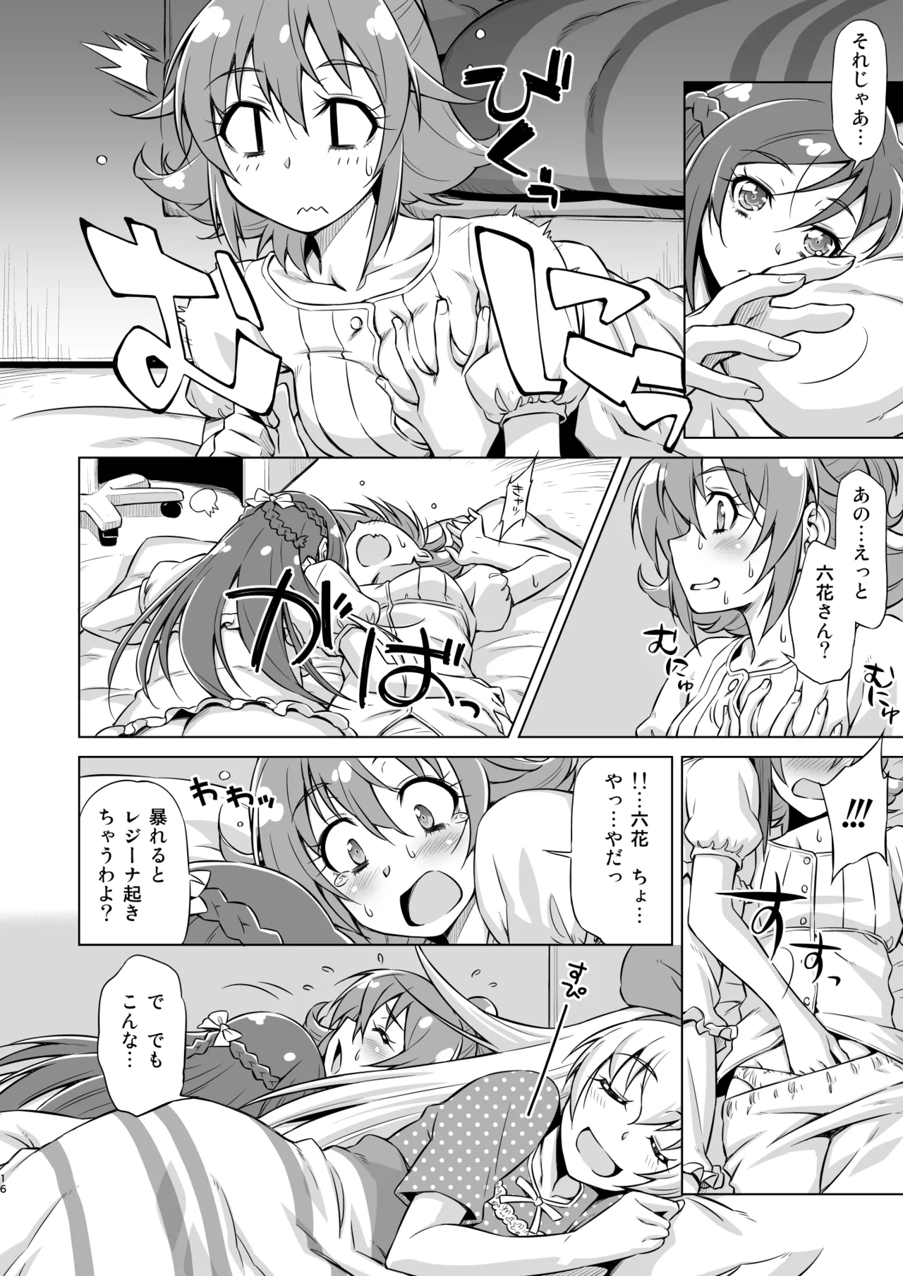 Otomari Pajama page 15 featuring cure heart dokidoki precure parody - yuri kissing hentai manga - read online free