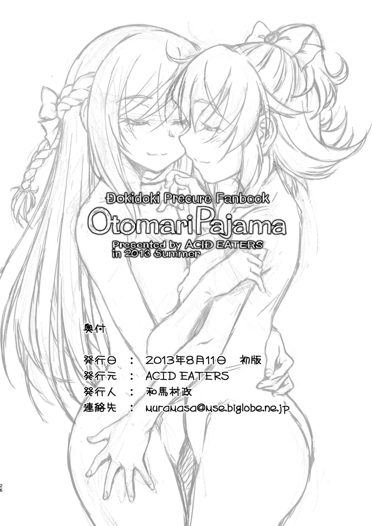 Otomari Pajama page 26 featuring cure diamond dokidoki precure parody - kissing cunnilingus hentai manga - read online free