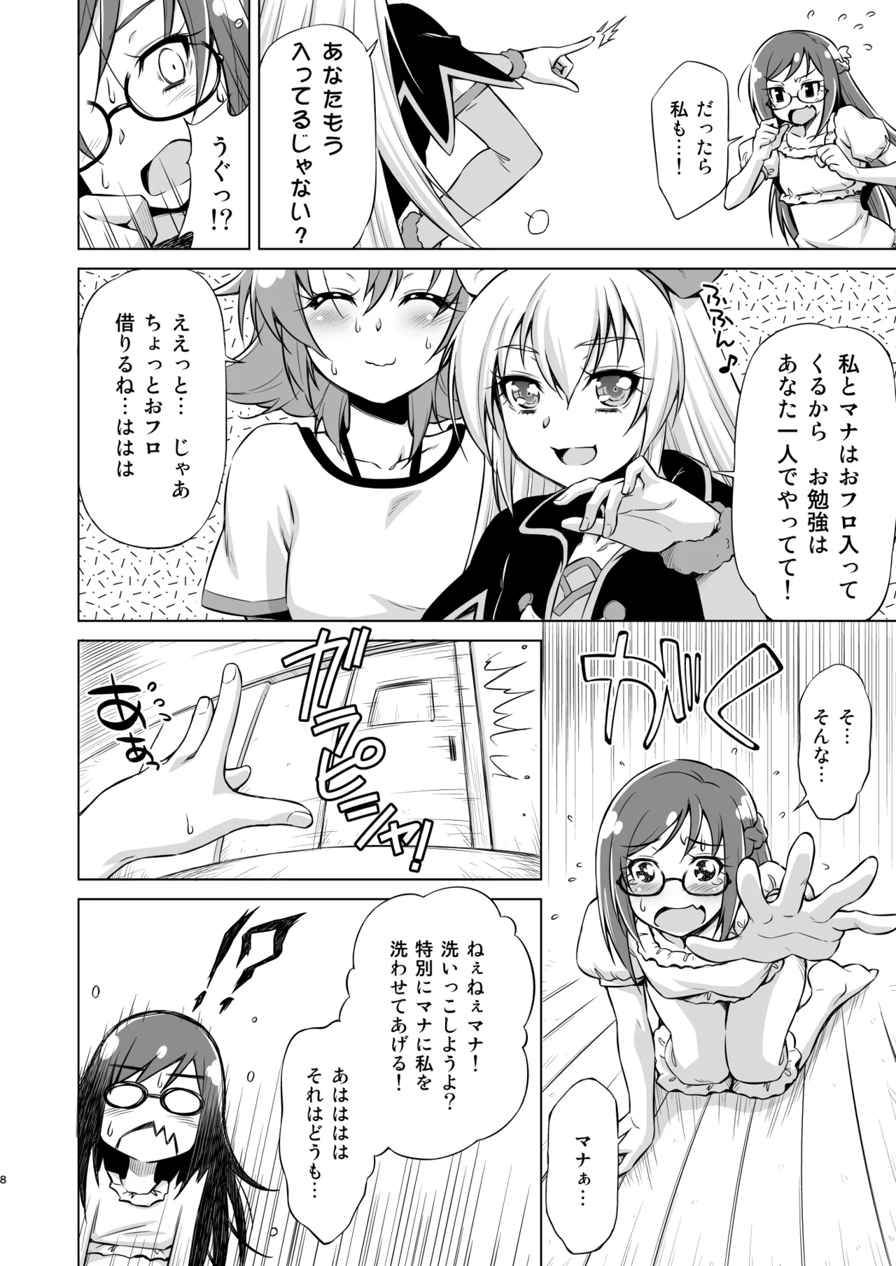 Preview page 7