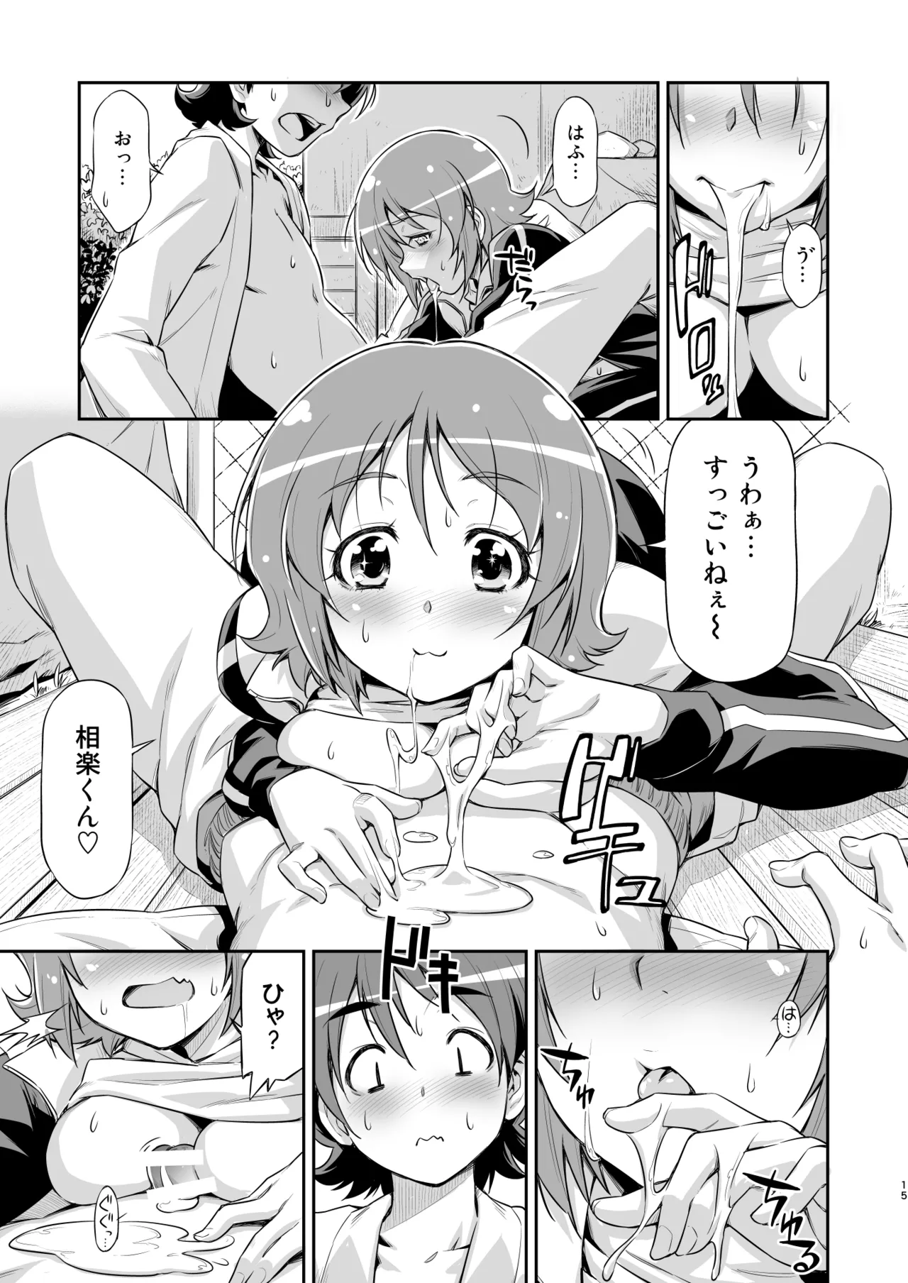 Souda Gohan ni Shiyou！？ - Page 14