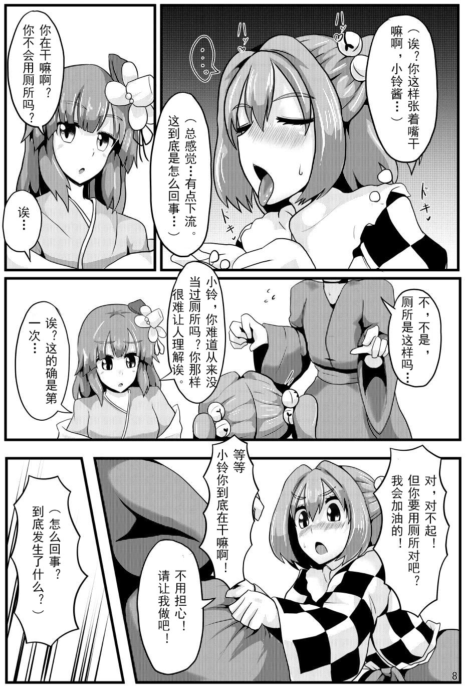 Soku Ochi Saimin Sokujitsu Kekkon Suzunaan page 9 featuring hieda no akyuu touhou project parody - sole male nakadashi hentai manga - read online free