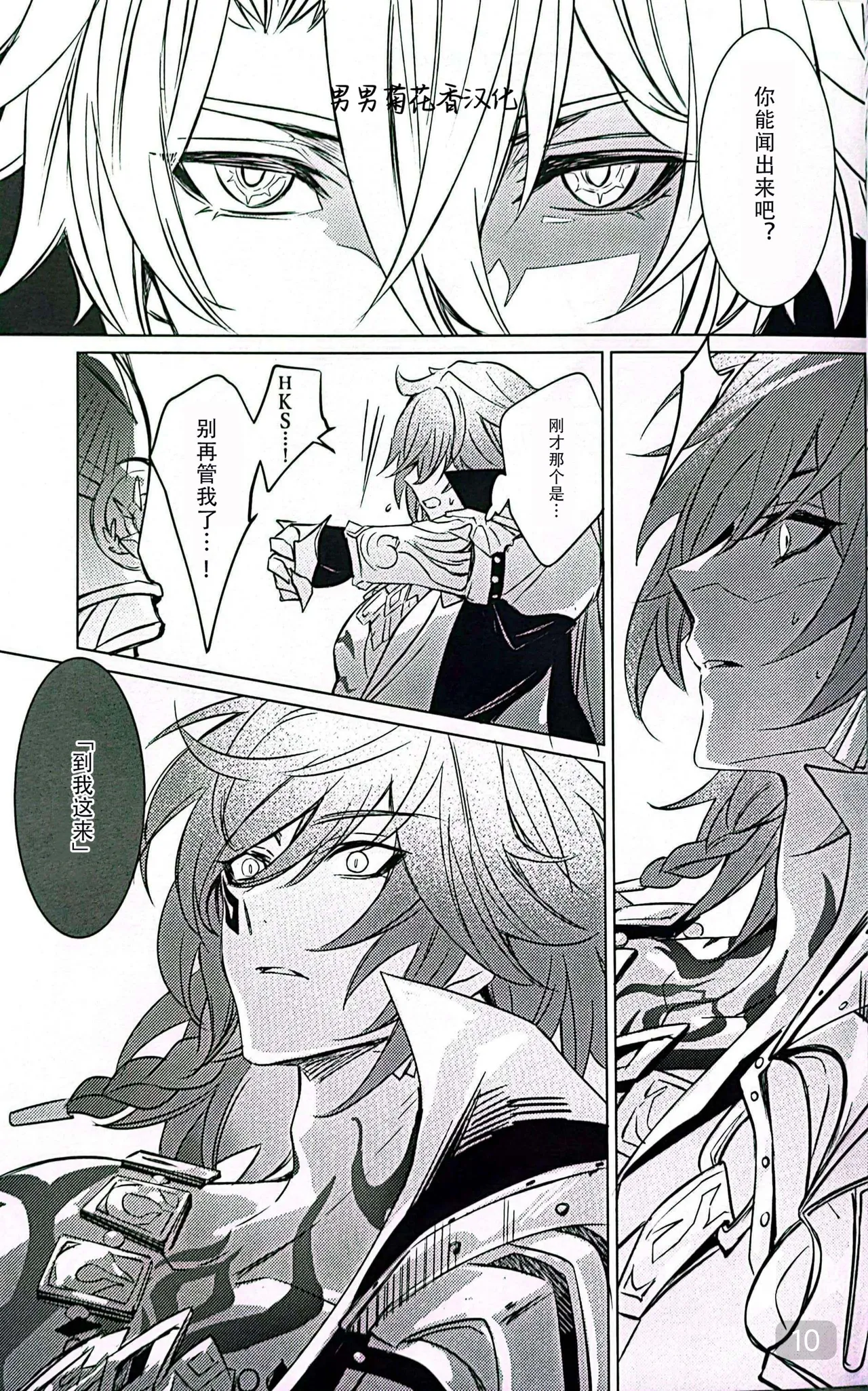 Dom/Sub insane! - Page 10