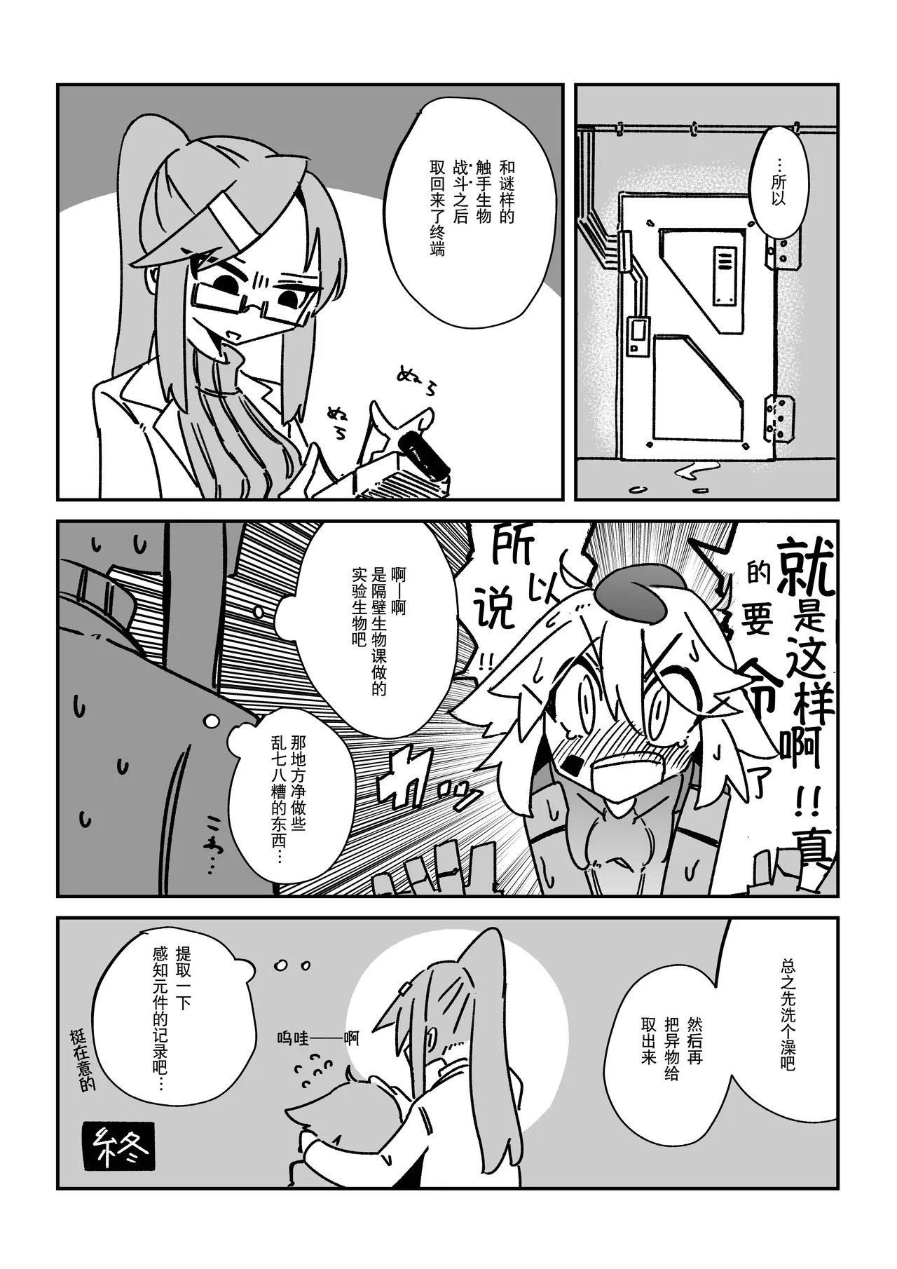 触手恐慌!! page 22 original parody - pregnant robot hentai manga - read online free