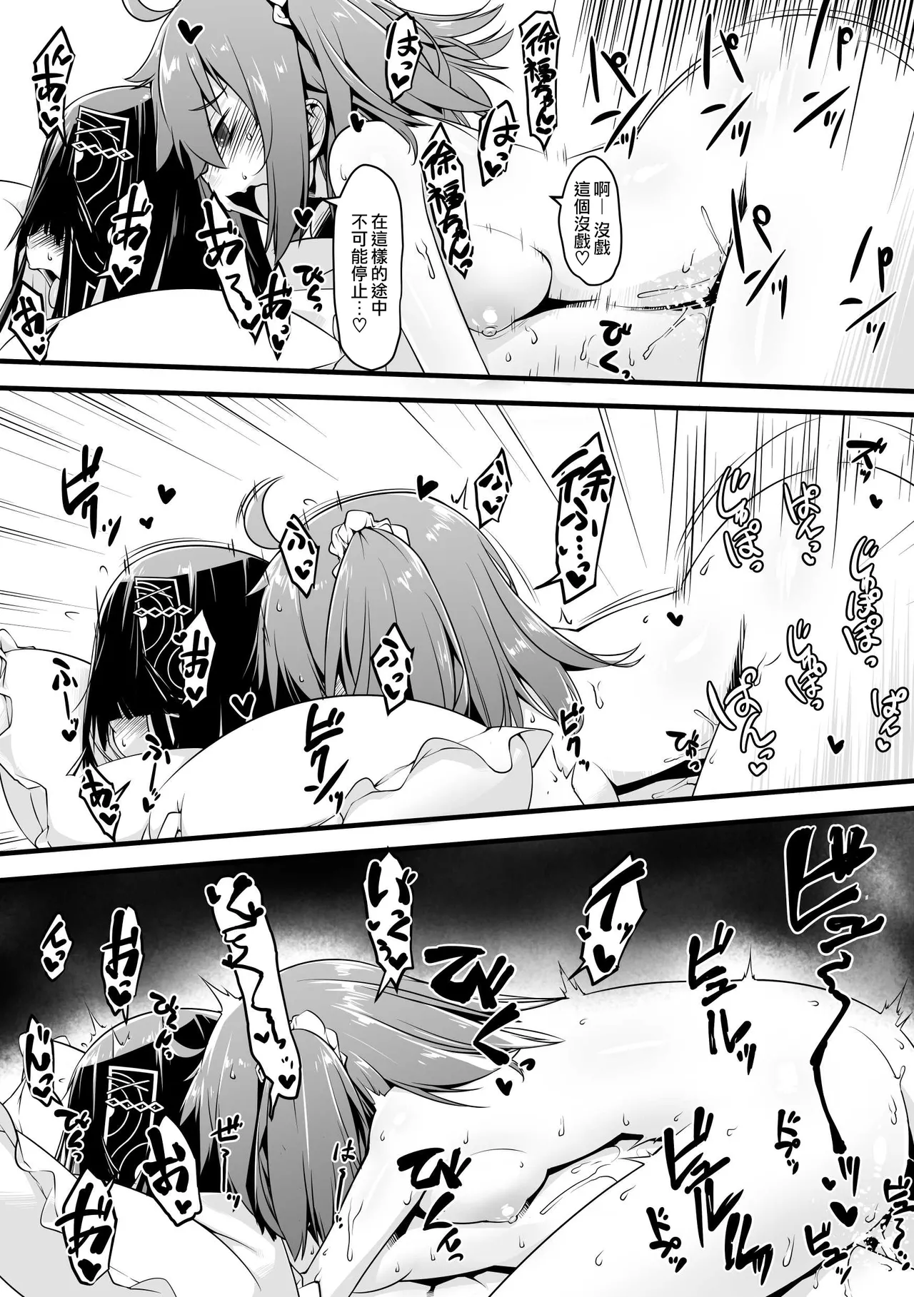 Ecchi Friend Xufu-chan | 我的炮友徐福酱 page 16 featuring gudako fate grand order parody - nakadashi x-ray hentai manga - read online free