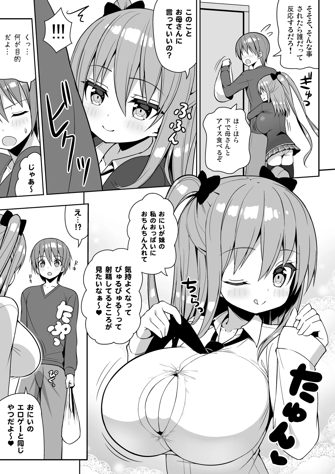 Kocchi o Mite yo Onii-chan page 10 original parody - sole male paizuri hentai manga - read online free