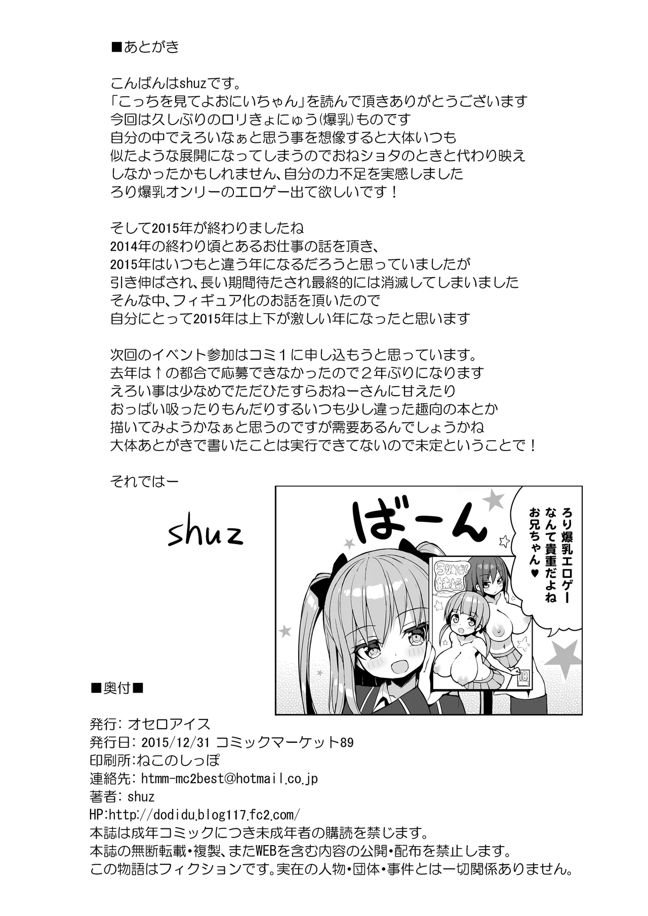 Kocchi o Mite yo Onii-chan page 24 original parody - sole male paizuri hentai manga - read online free