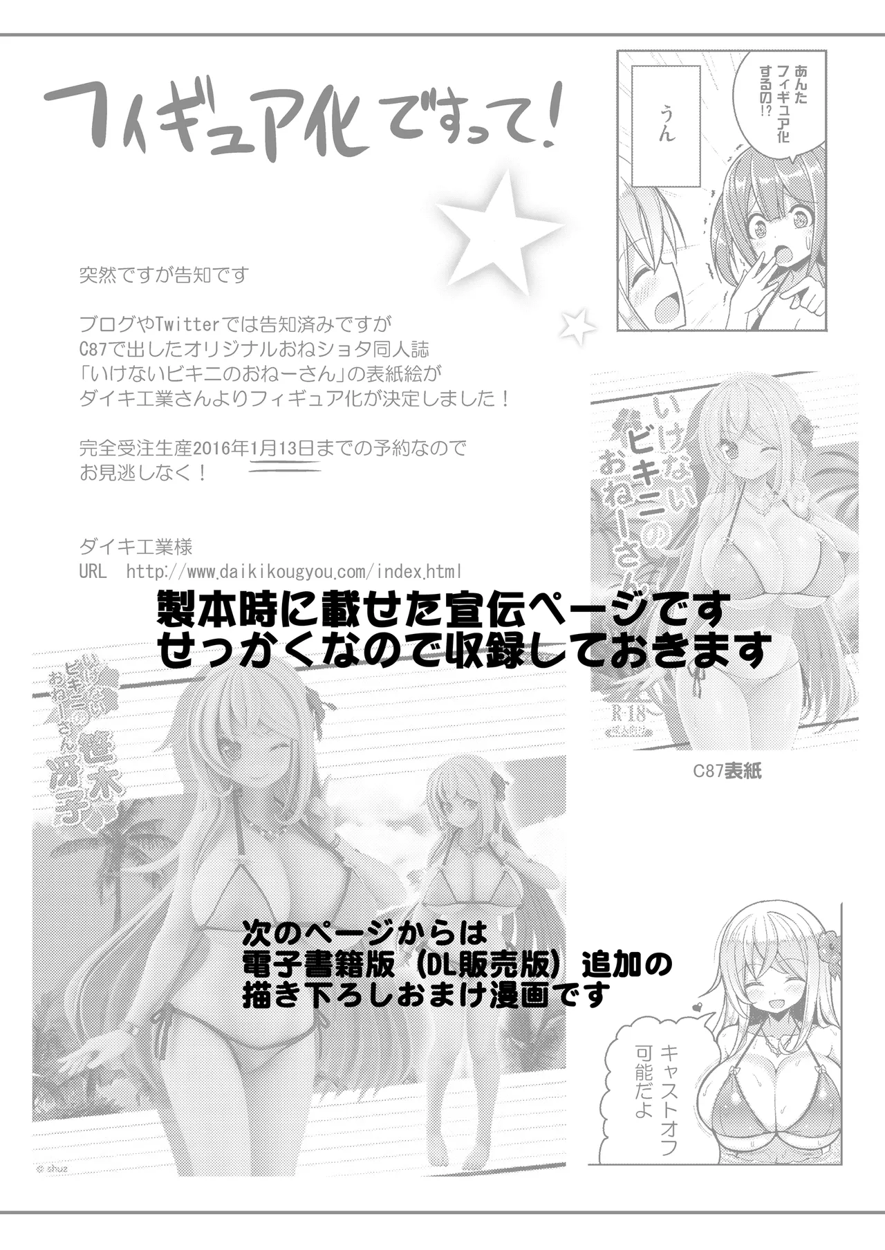 Kocchi o Mite yo Onii-chan page 25 original parody - sole male paizuri hentai manga - read online free