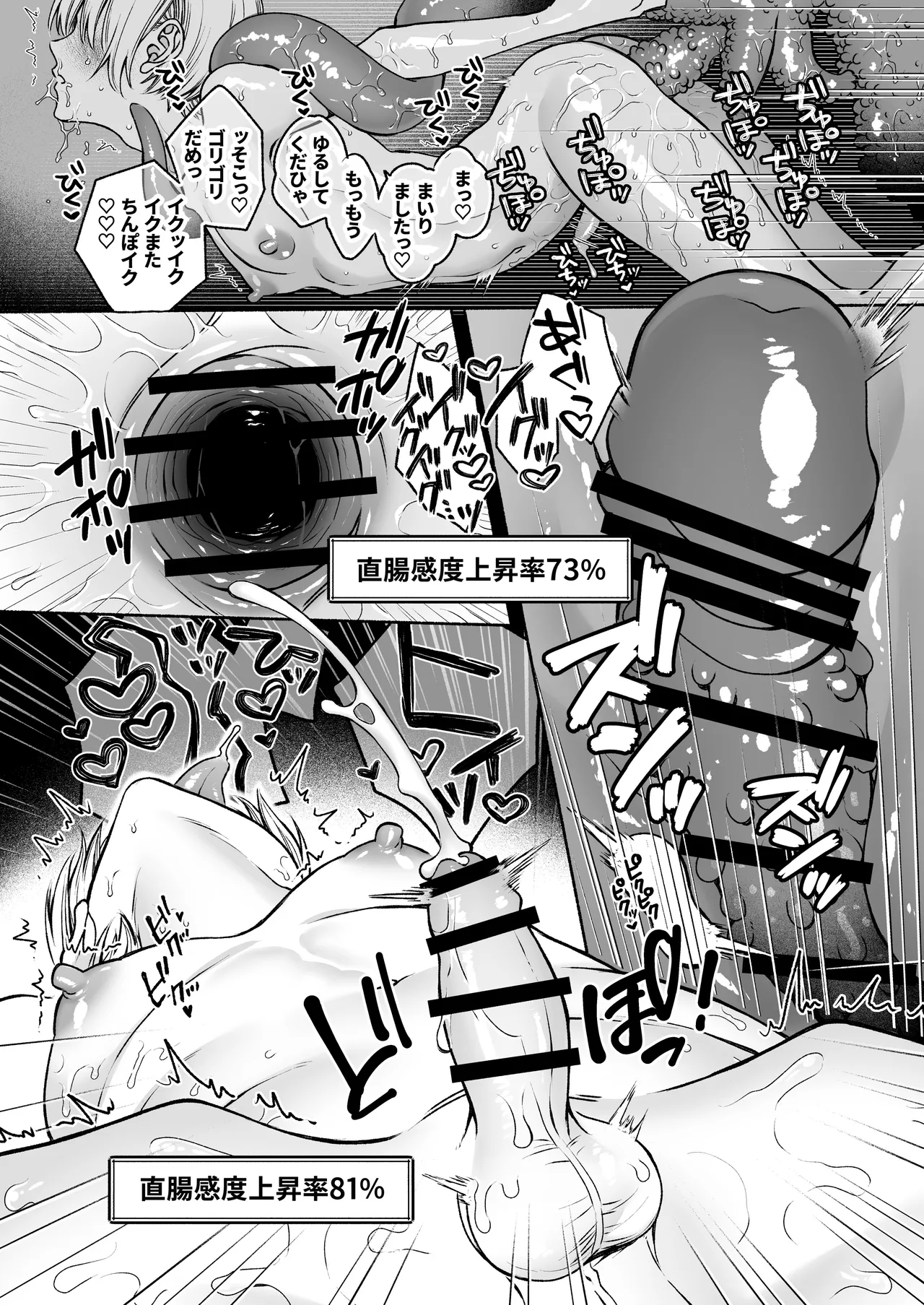 Shokushu × Sennou ~ Jidou Mesu Ochi Trap ~ - Page 30