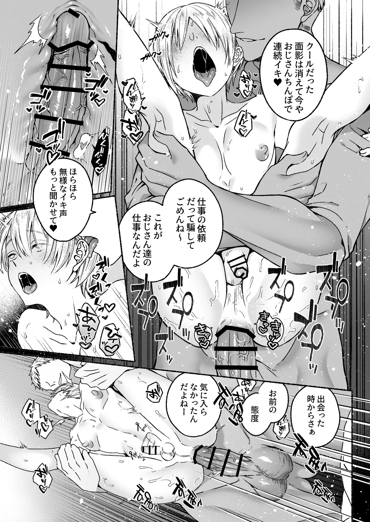 Shokushu × Sennou ~ Jidou Mesu Ochi Trap ~ - Page 43