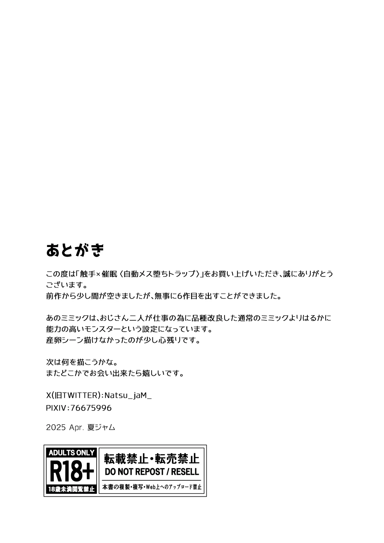 Shokushu × Sennou ~ Jidou Mesu Ochi Trap ~ - Page 45