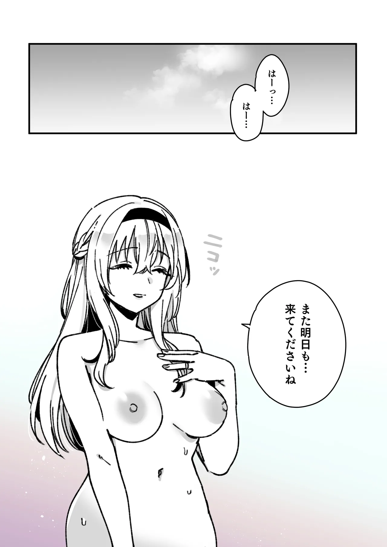 Kanmusu Warspite Tachi No Manga page 20 featuring myoukou kantai collection parody - blowjob ponytail hentai manga - read online free