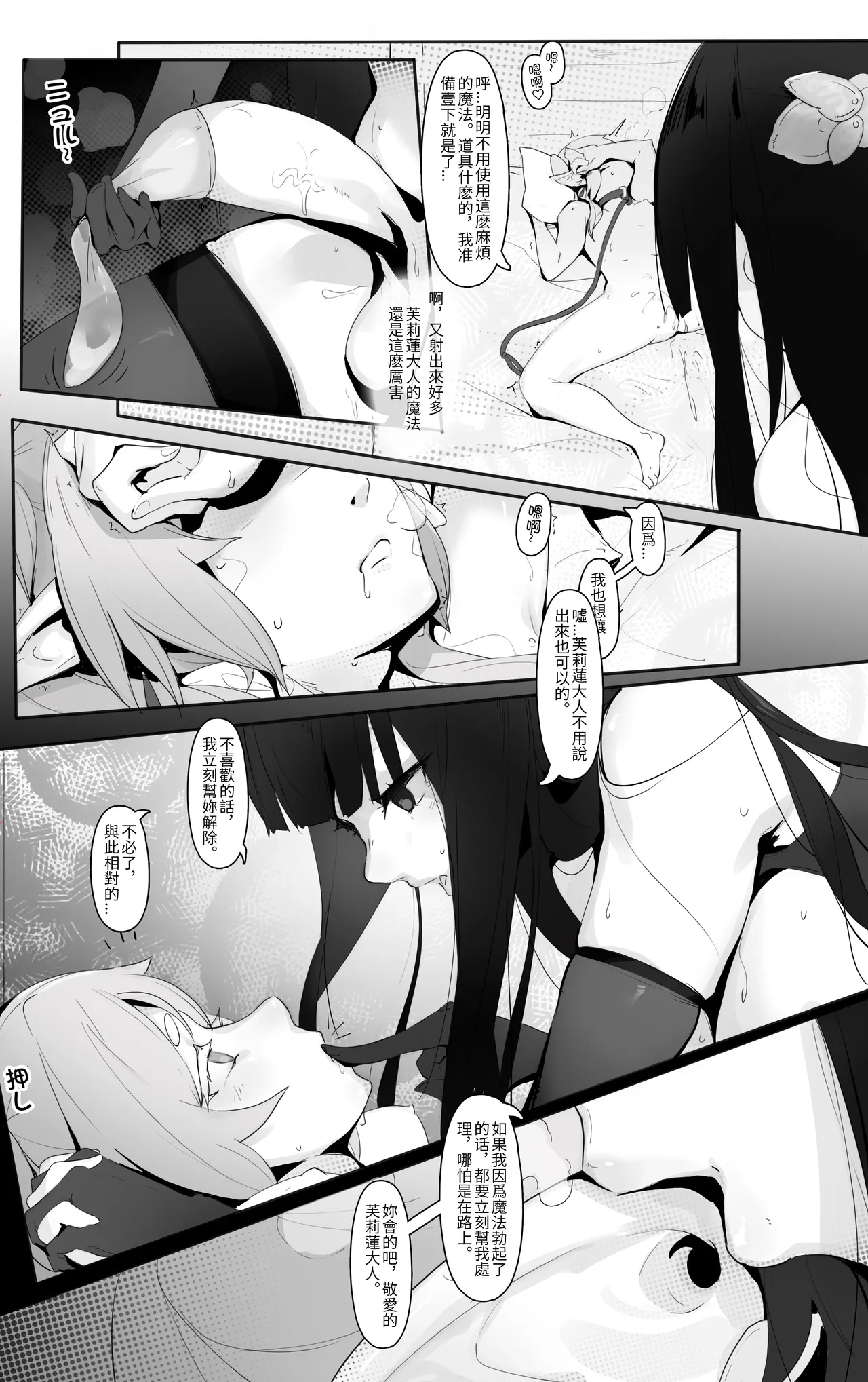 Caisan [Chinese]葬送的芙莉莲全集顺序整理 page 41 original parody - compilation hentai manga - read online free