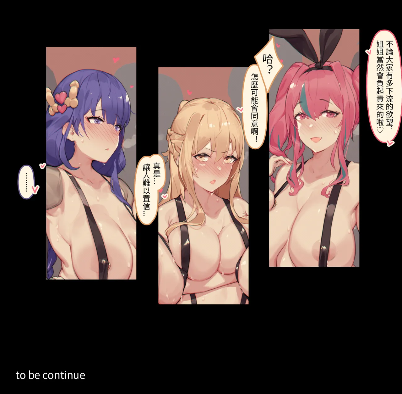 Caisan [Chinese]豚奴娼館剧情顺序全集整理 page 37 original parody - compilation group hentai manga - read online free