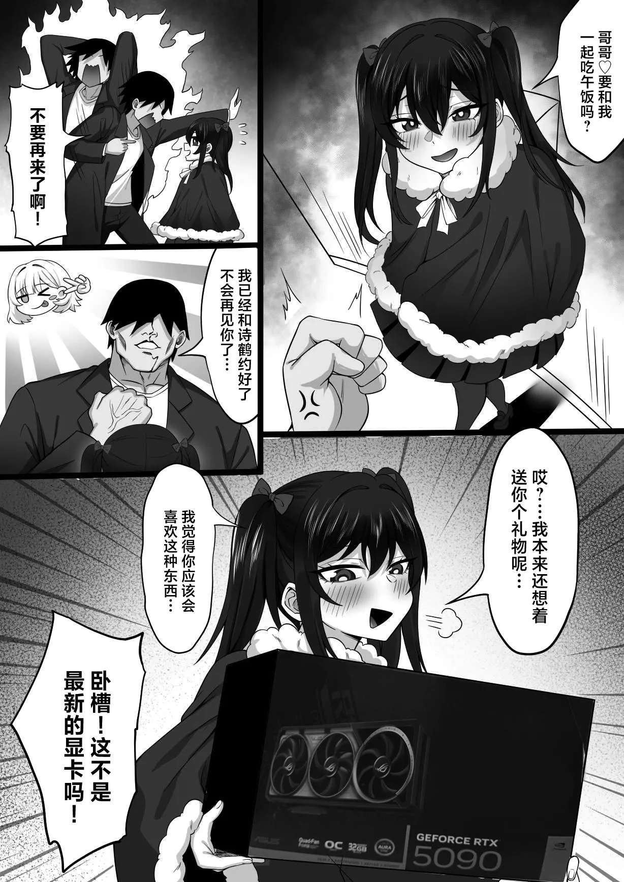 我的进京性生活「挺着大肚子的姐妹篇」 - Page 42