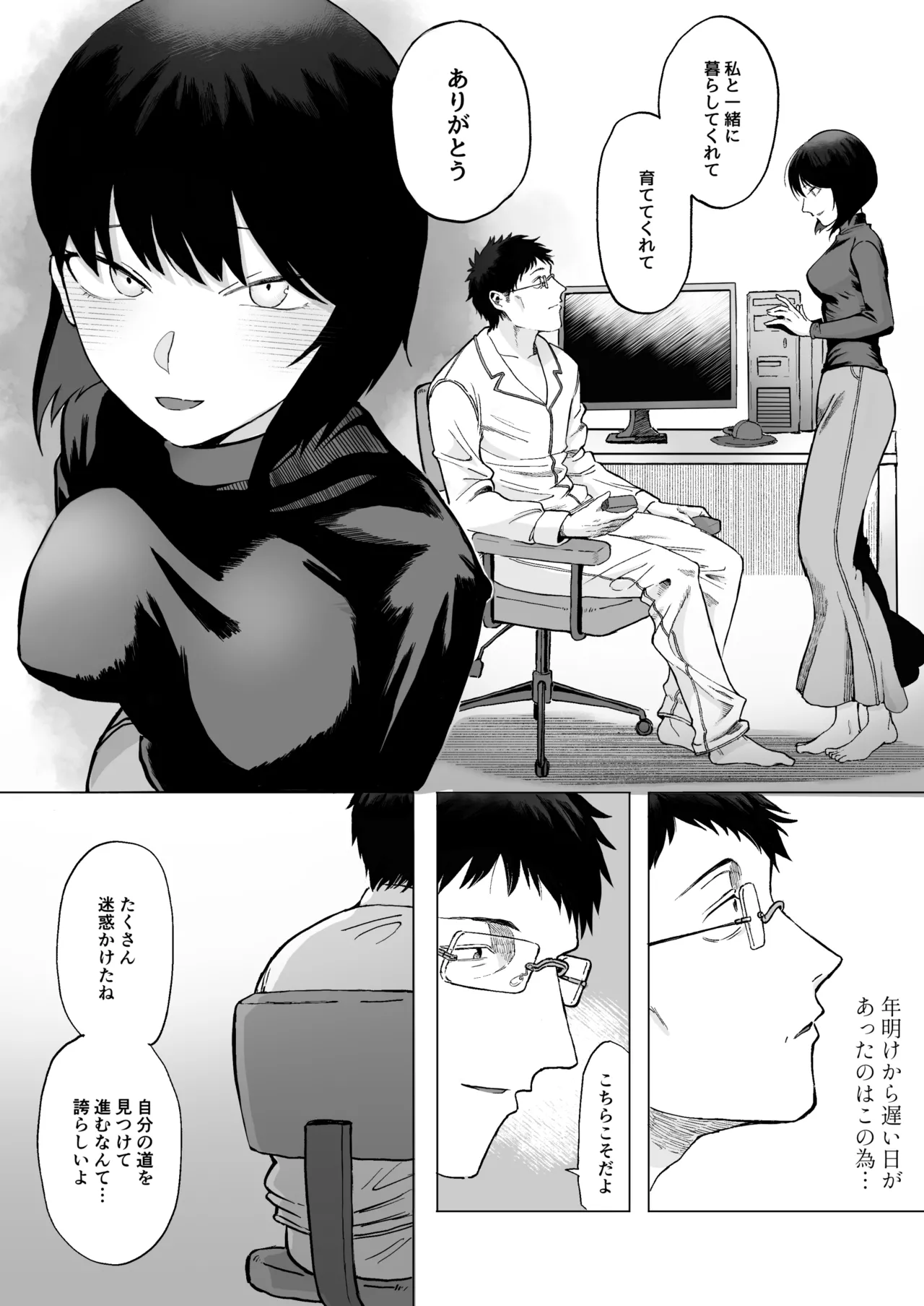 Zenbu Misete, Otou-san page 22 original parody - sole male nakadashi hentai manga - read online free