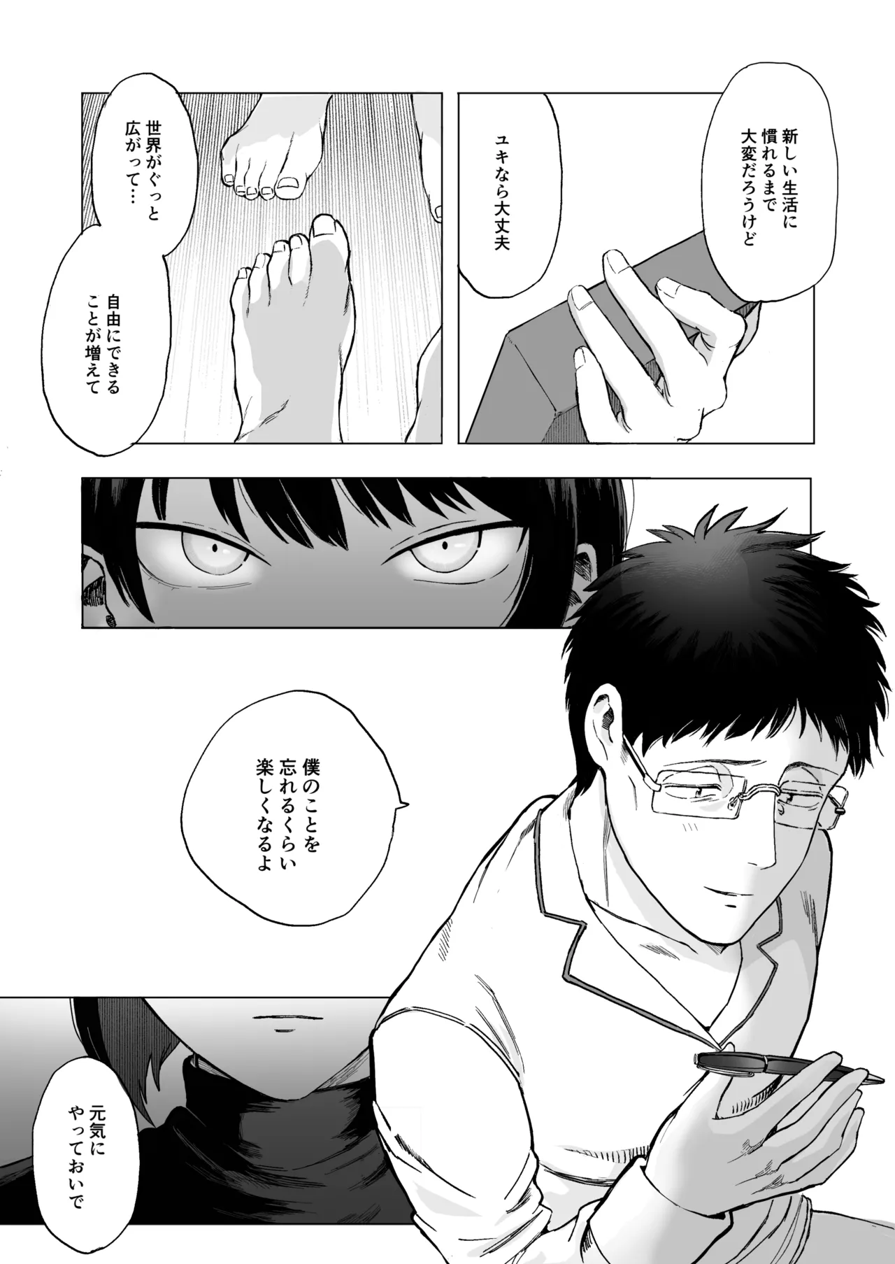 Zenbu Misete, Otou-san - Page 23