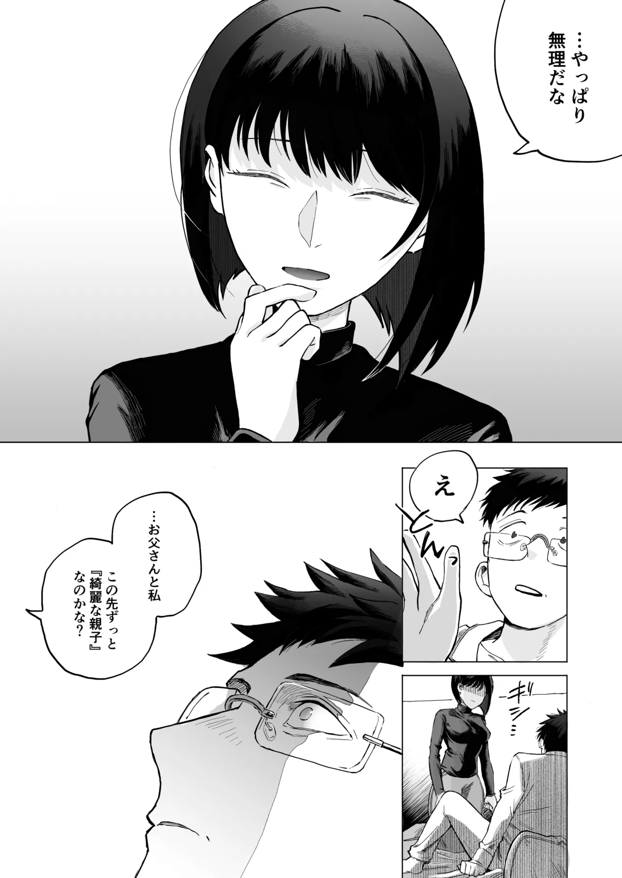Zenbu Misete, Otou-san page 24 original parody - sole male nakadashi hentai manga - read online free