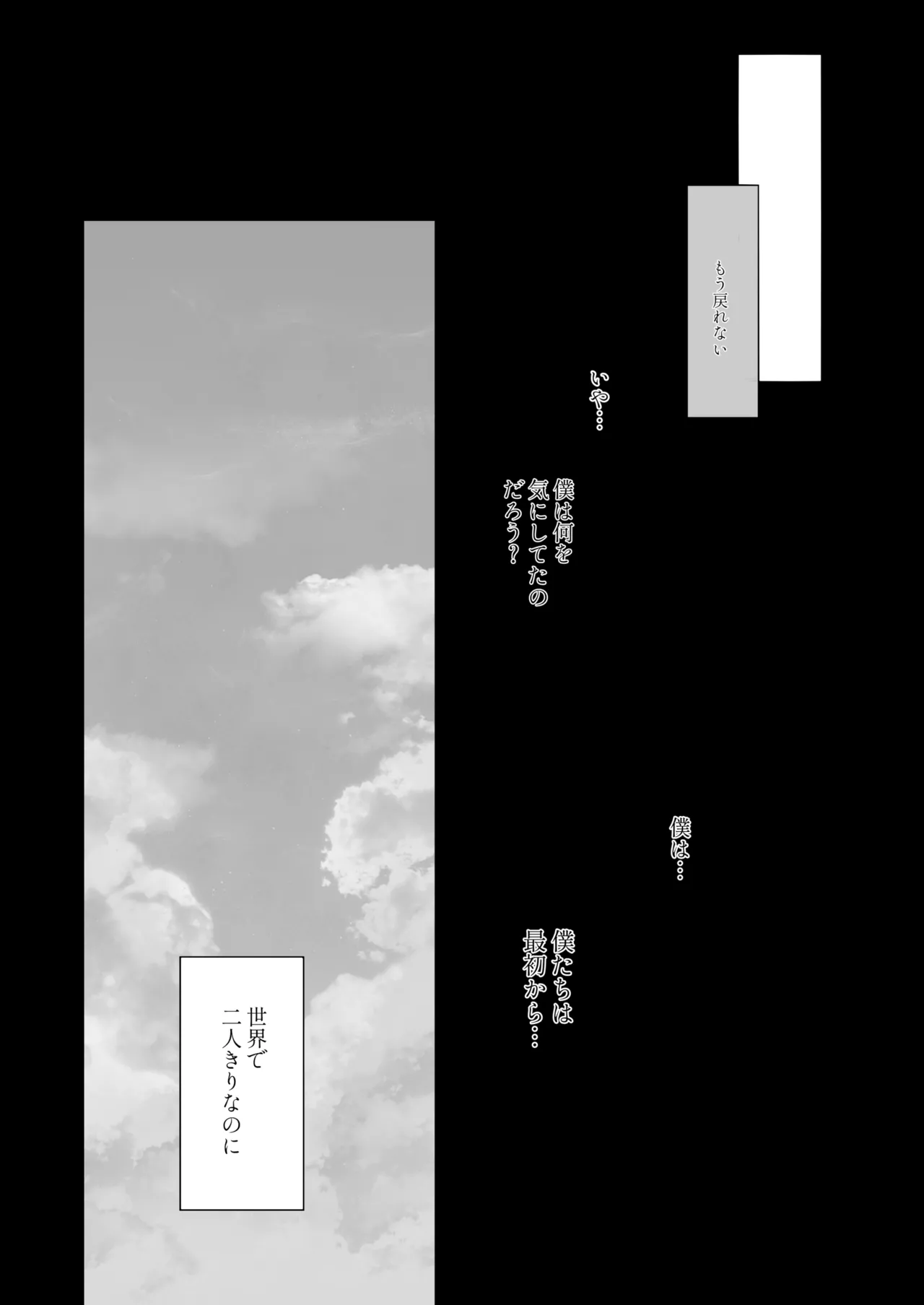 Zenbu Misete, Otou-san page 50 original parody - futanari kissing hentai manga - read online free