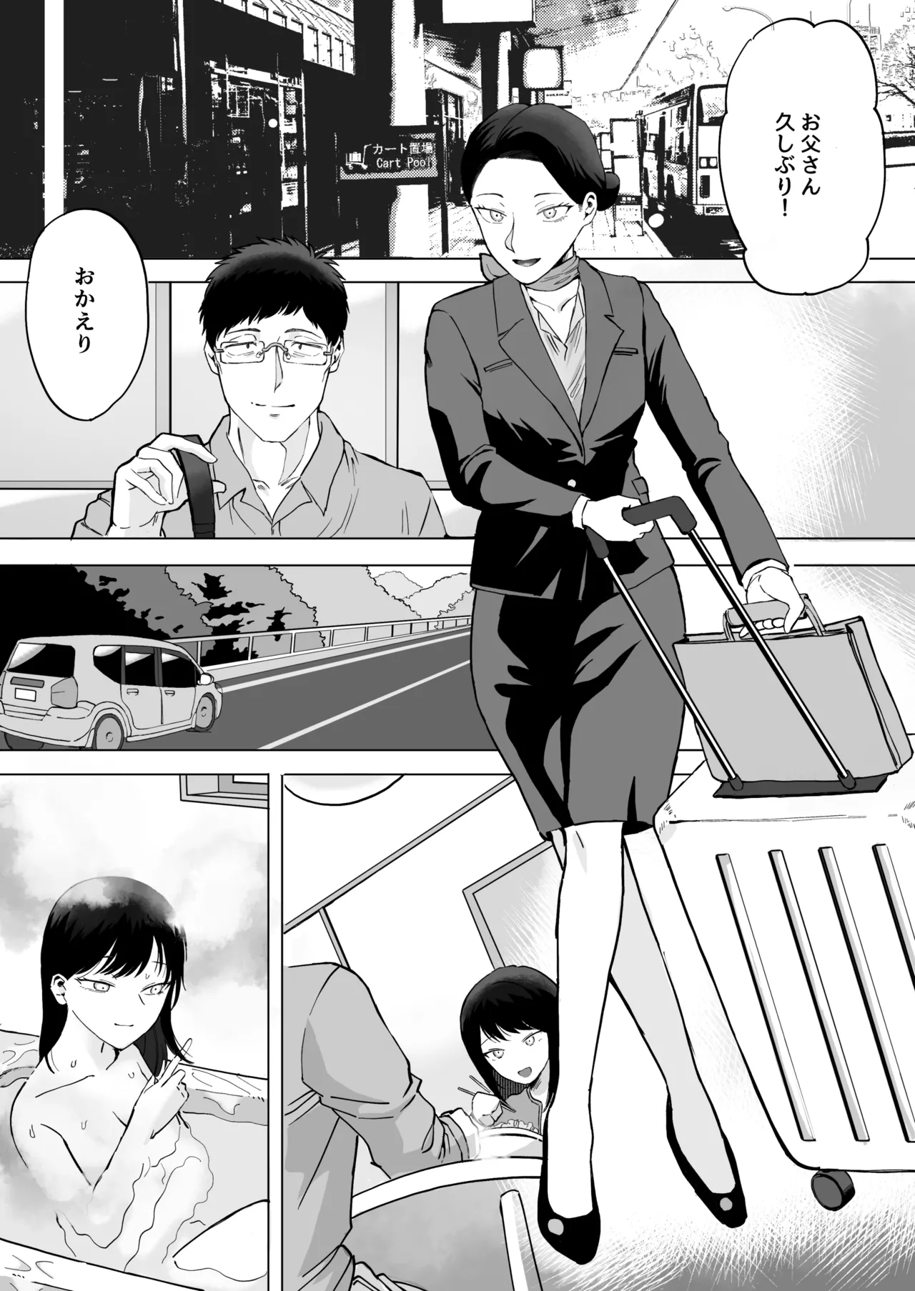 Zenbu Misete, Otou-san - Page 51