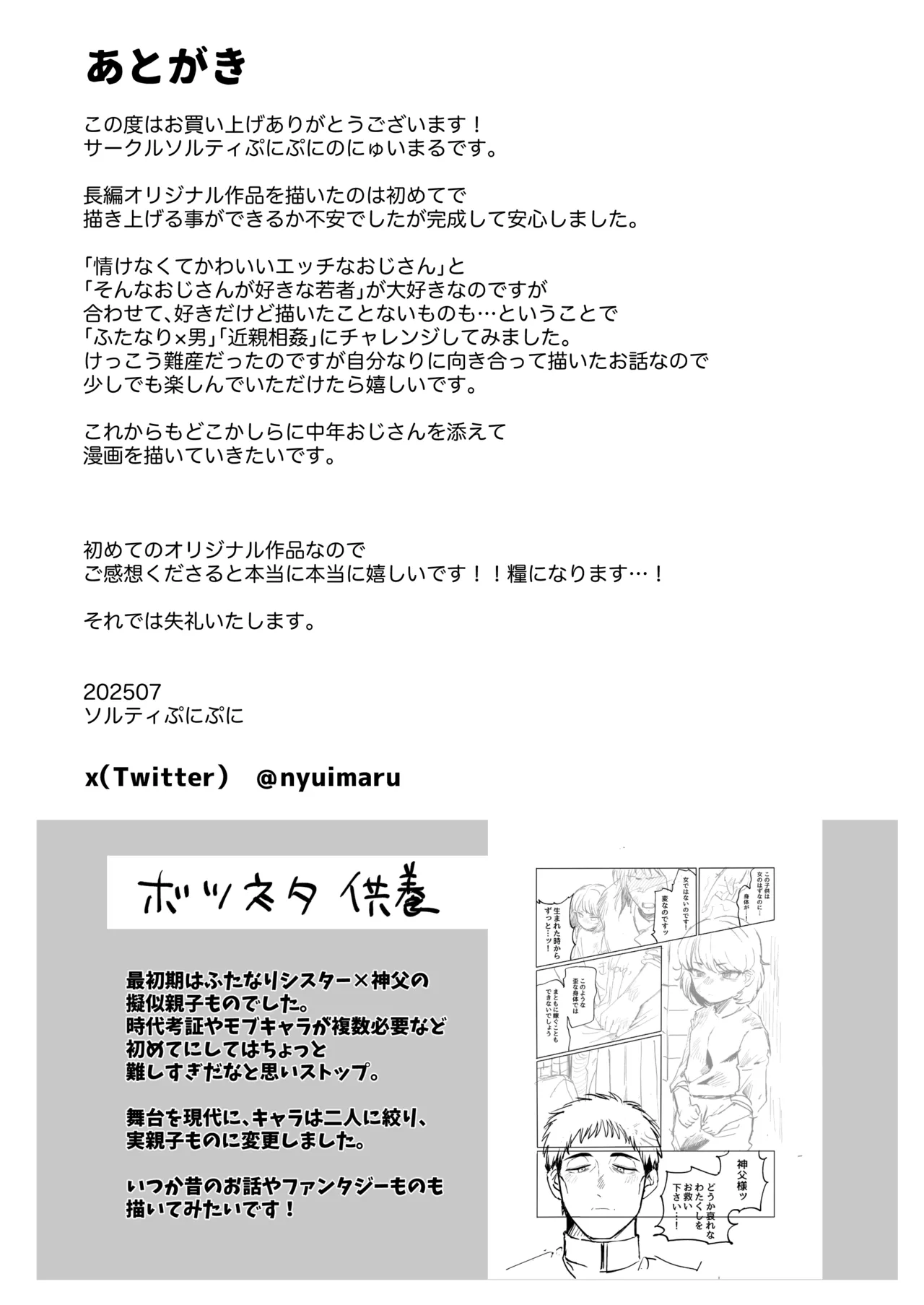 Zenbu Misete, Otou-san page 54 original parody - sole male nakadashi hentai manga - read online free