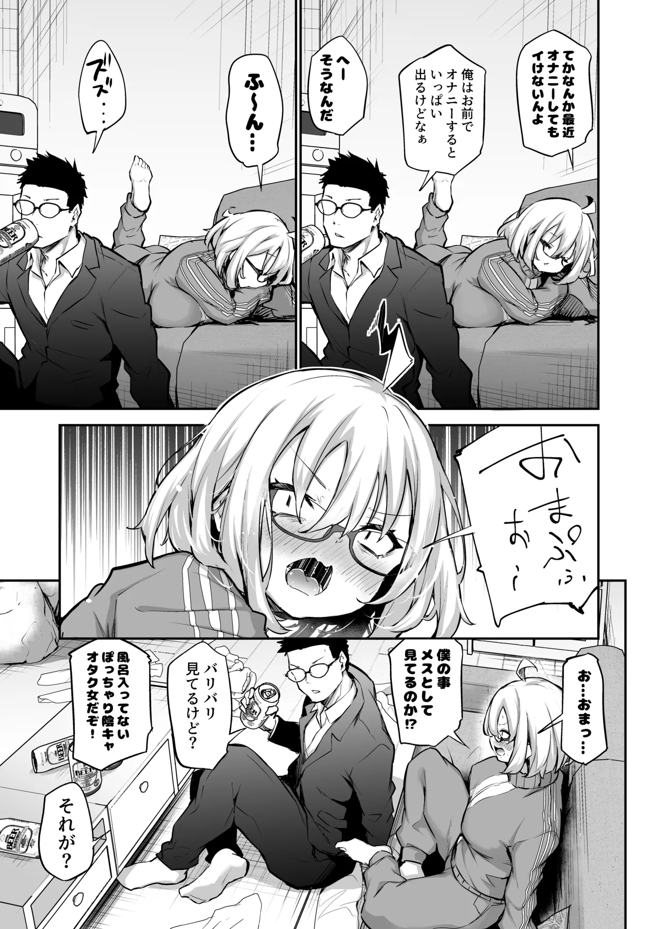 Furokyan InCha Onna, Hatsu Kareshi Chinpo de Mesu ni naru page 58 original parody - squirting sweating hentai manga - read online free