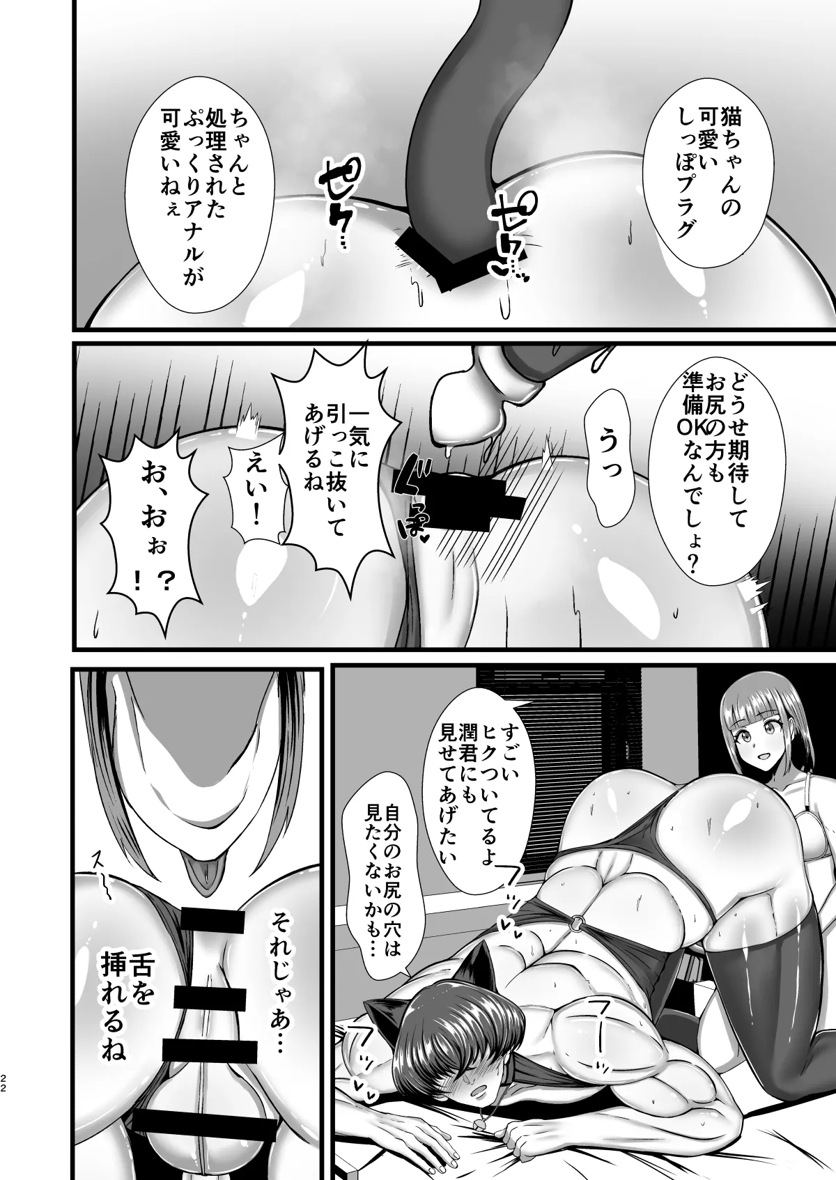 Genkai OL Futanari no Watashi ga Kitaku Shitara Wanko Kareshi ga Neko ni Natteta Ken page 21 original parody - futanari kissing hentai manga - read online free