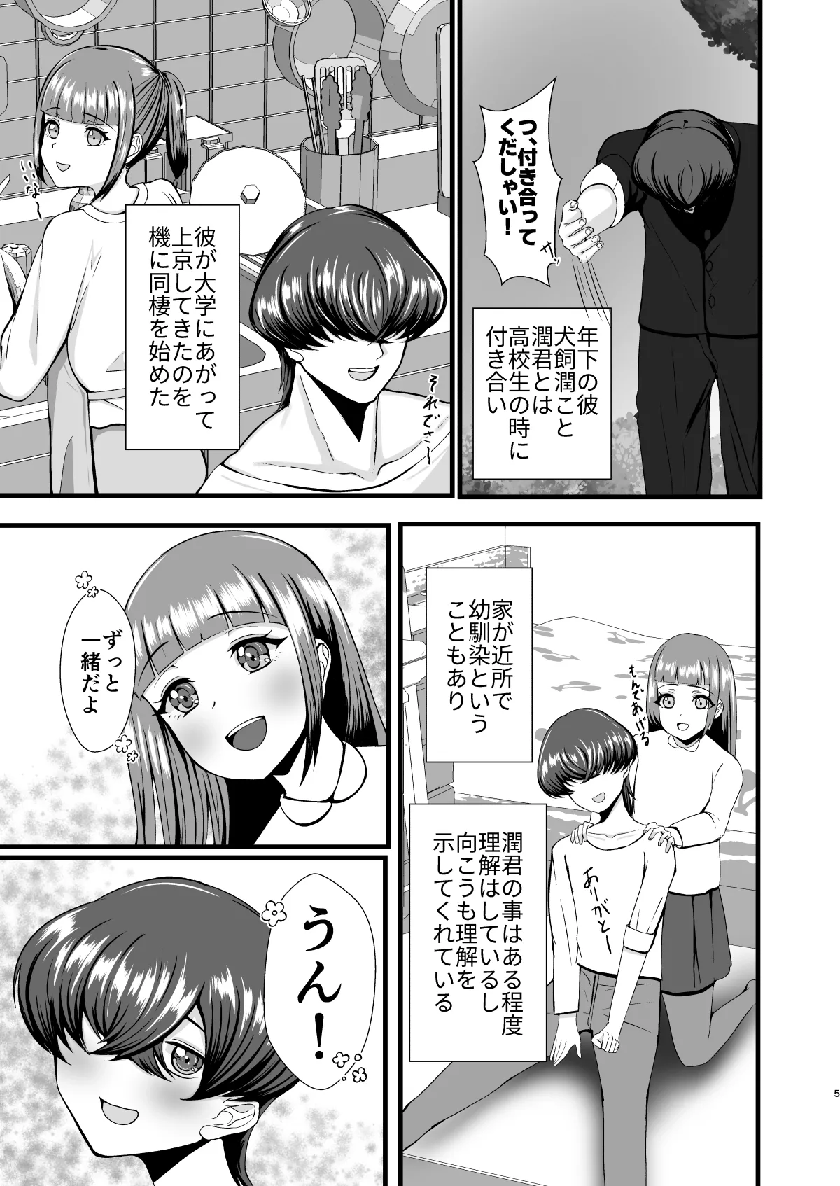 Preview page 4