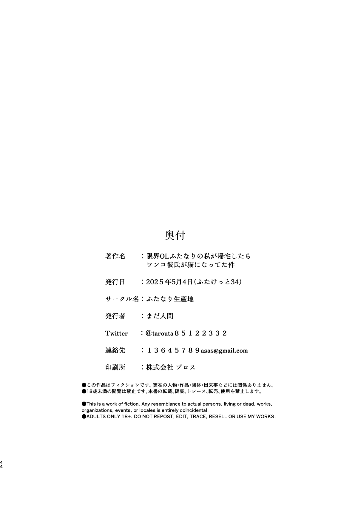 Genkai OL Futanari no Watashi ga Kitaku Shitara Wanko Kareshi ga Neko ni Natteta Ken page 43 original parody - futanari kissing hentai manga - read online free