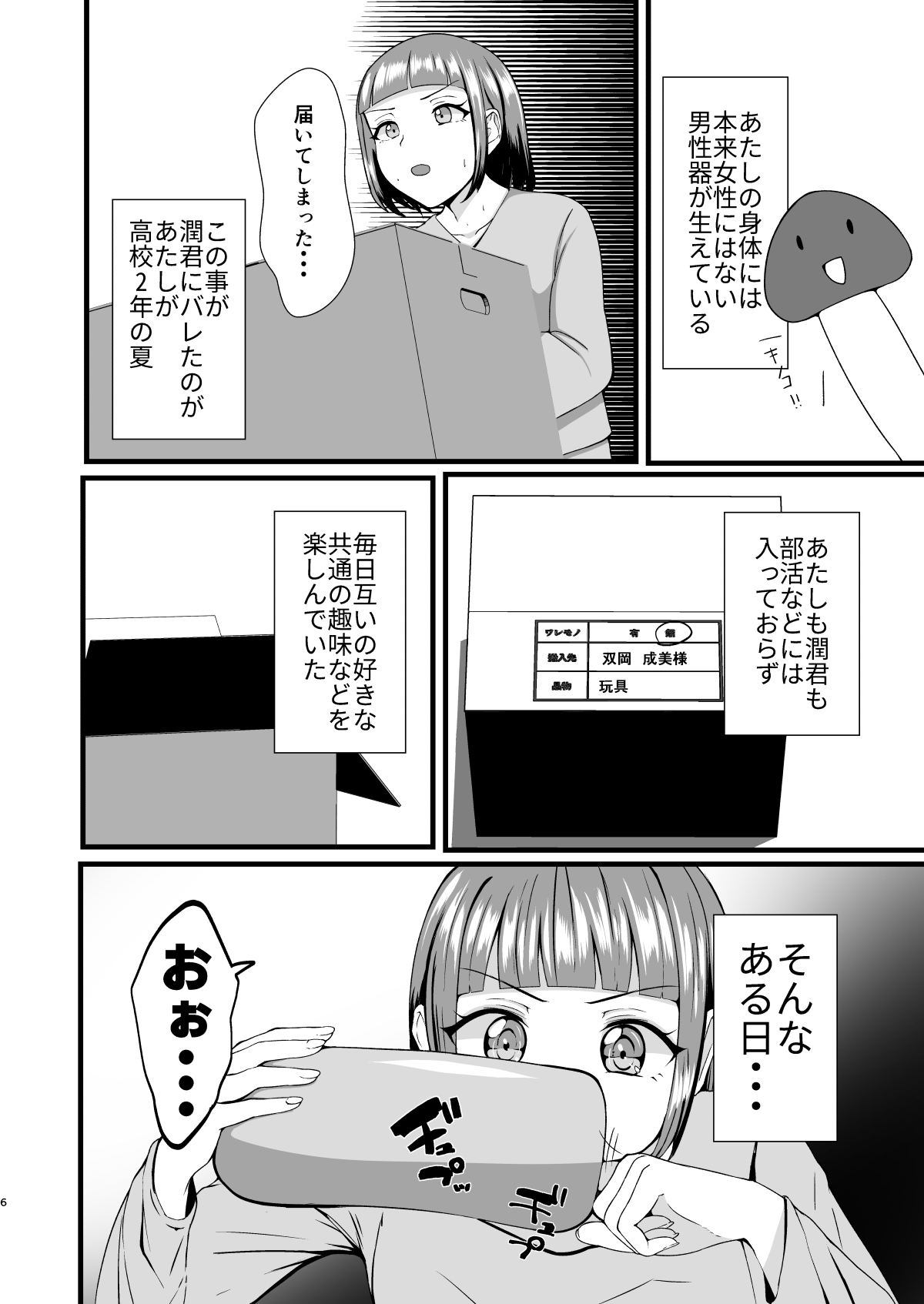 Preview page 5