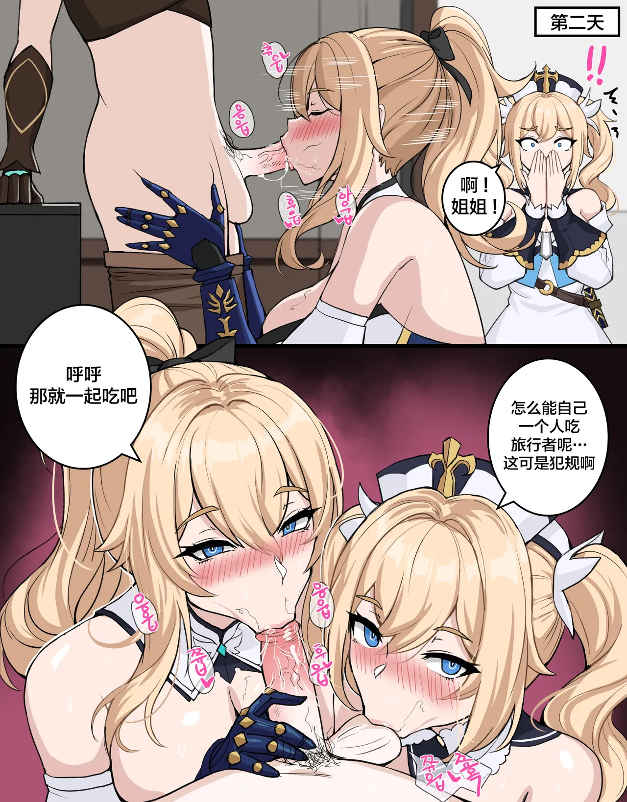 2021年7月-2025年2月原神合集 page 30 genshin impact parody - rough translation big breasts hentai manga - read online free