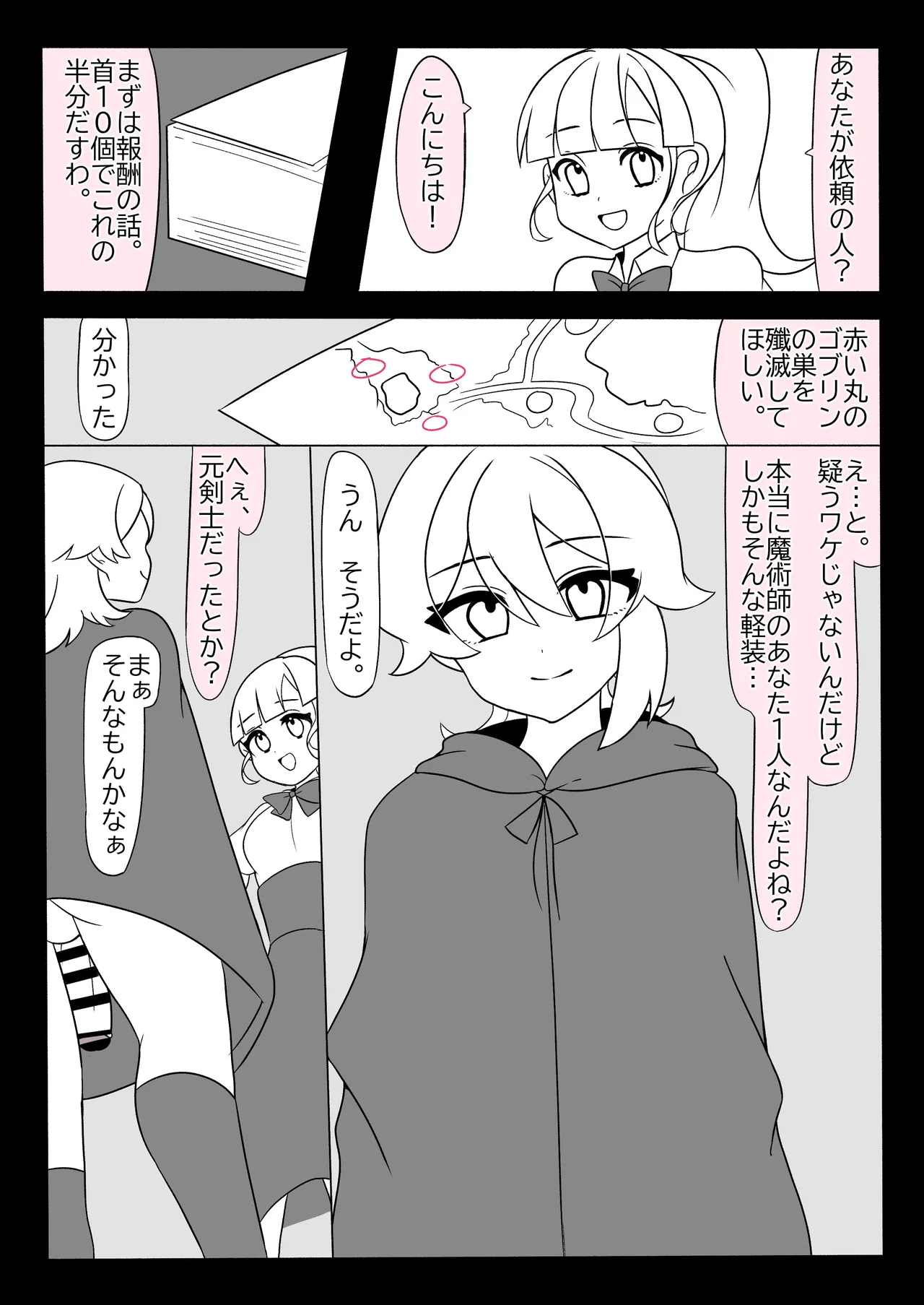 Futanari Kinsaku ～ Futanari Majutsushi San Jisaku no Seisui de ri Taihōdai ～ page 15 original parody - nakadashi big penis hentai manga - read online free