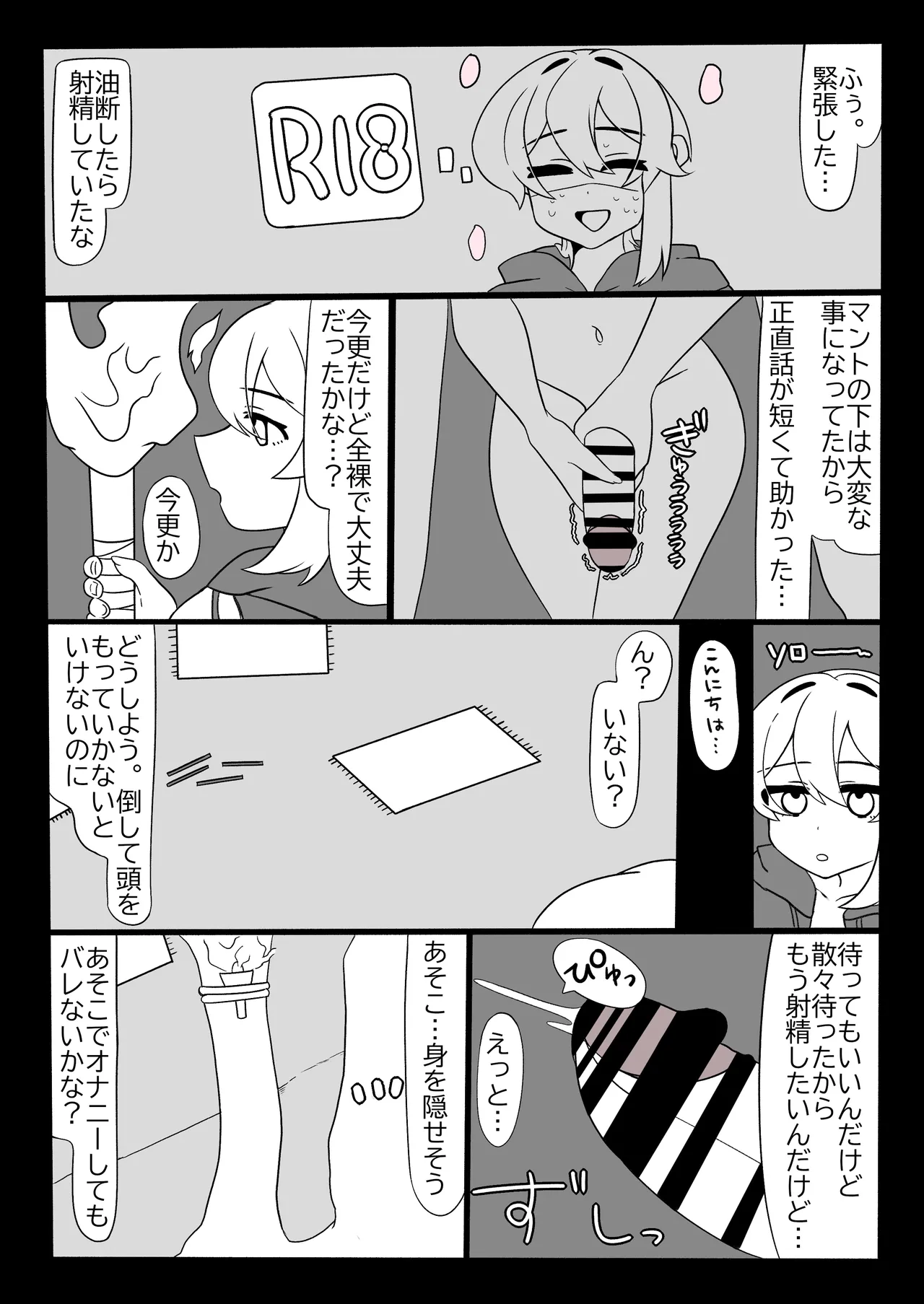 Futanari Kinsaku ～ Futanari Majutsushi San Jisaku no Seisui de ri Taihōdai ～ page 17 original parody - nakadashi big penis hentai manga - read online free