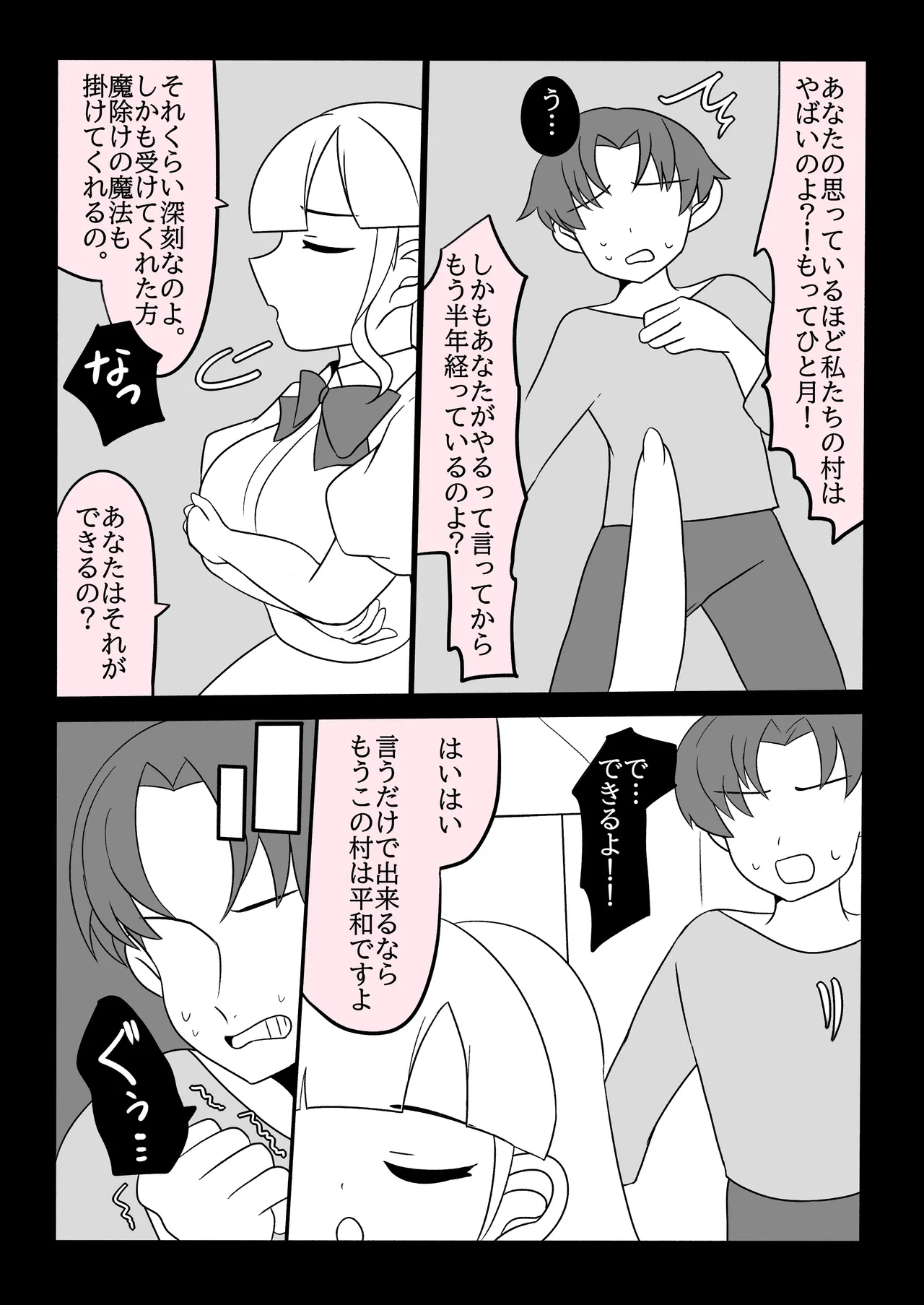 Futanari Kinsaku ～ Futanari Majutsushi San Jisaku no Seisui de ri Taihōdai ～ page 34 original parody - nakadashi big penis hentai manga - read online free