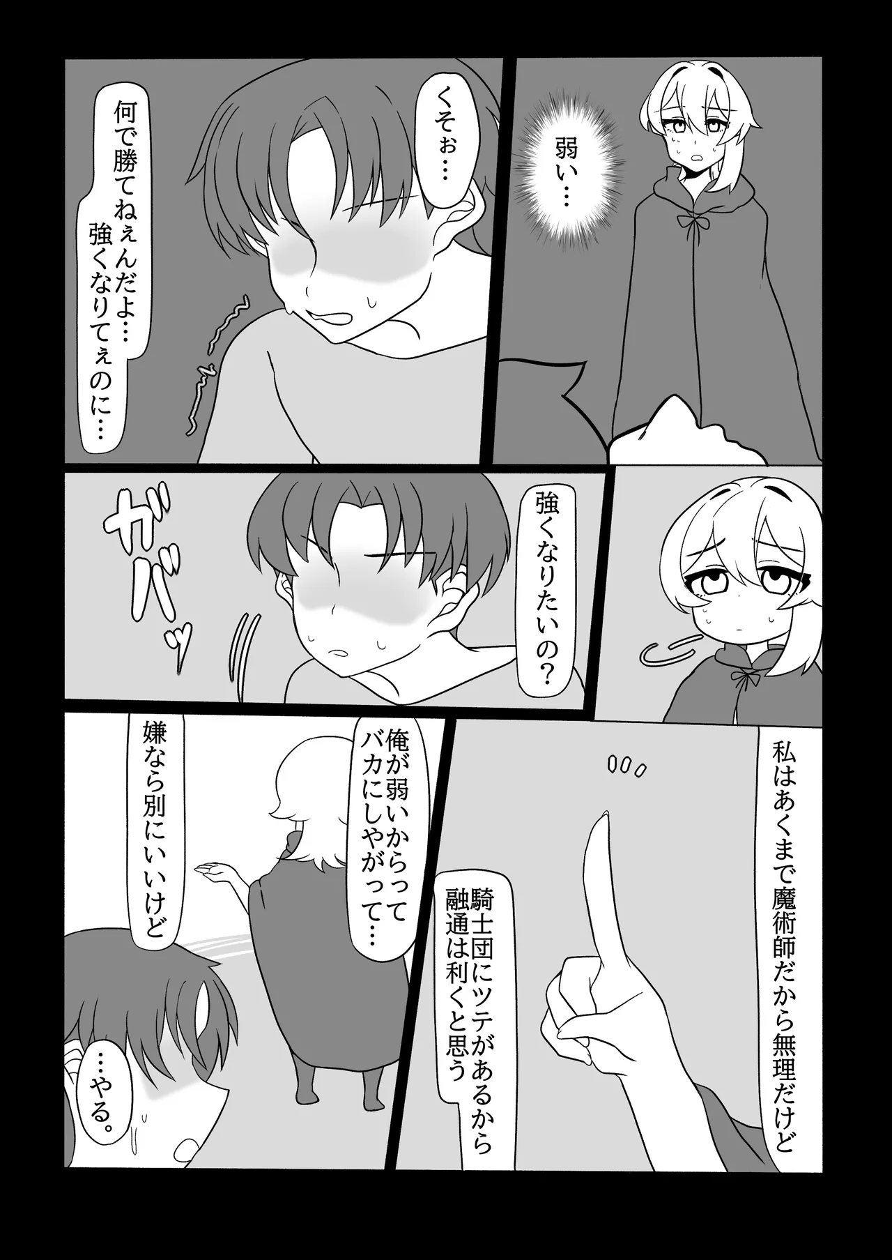 Futanari Kinsaku ～ Futanari Majutsushi San Jisaku no Seisui de ri Taihōdai ～ page 37 original parody - ahegao anal hentai manga - read online free