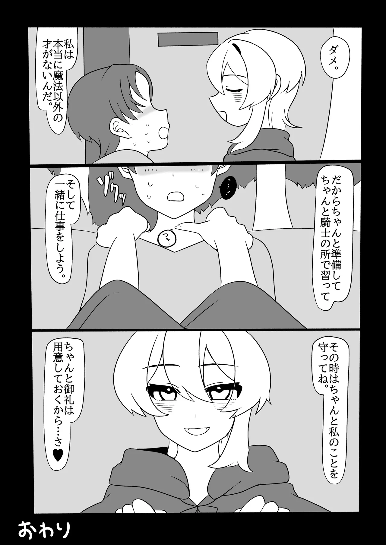 Futanari Kinsaku ～ Futanari Majutsushi San Jisaku no Seisui de ri Taihōdai ～ page 60 original parody - ahegao anal hentai manga - read online free