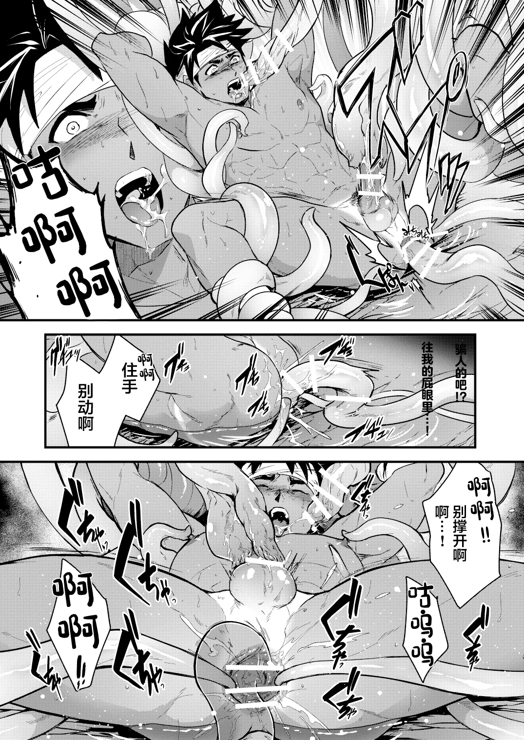 Houjou no Shima - Haramibukuro to Naru Ryoushi page 14 original parody - impregnation muscle hentai manga - read online free