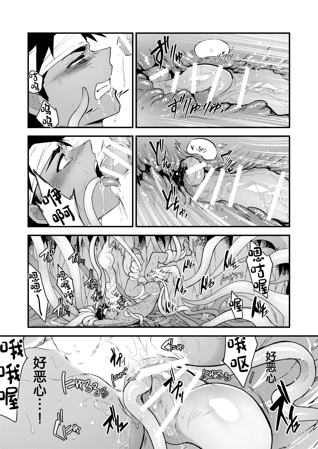 Houjou no Shima - Haramibukuro to Naru Ryoushi page 15 original parody - anal monster hentai manga - read online free
