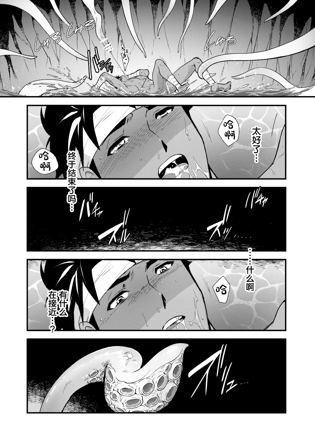 Houjou no Shima - Haramibukuro to Naru Ryoushi page 18 original parody - anal monster hentai manga - read online free